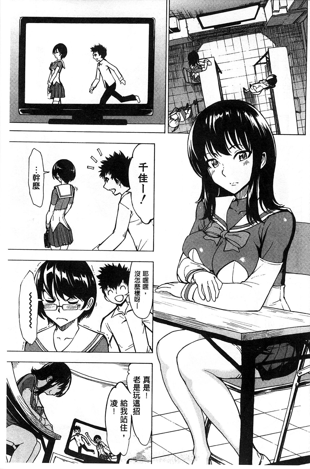 [墓場] けだものの家 下 [中国翻訳]