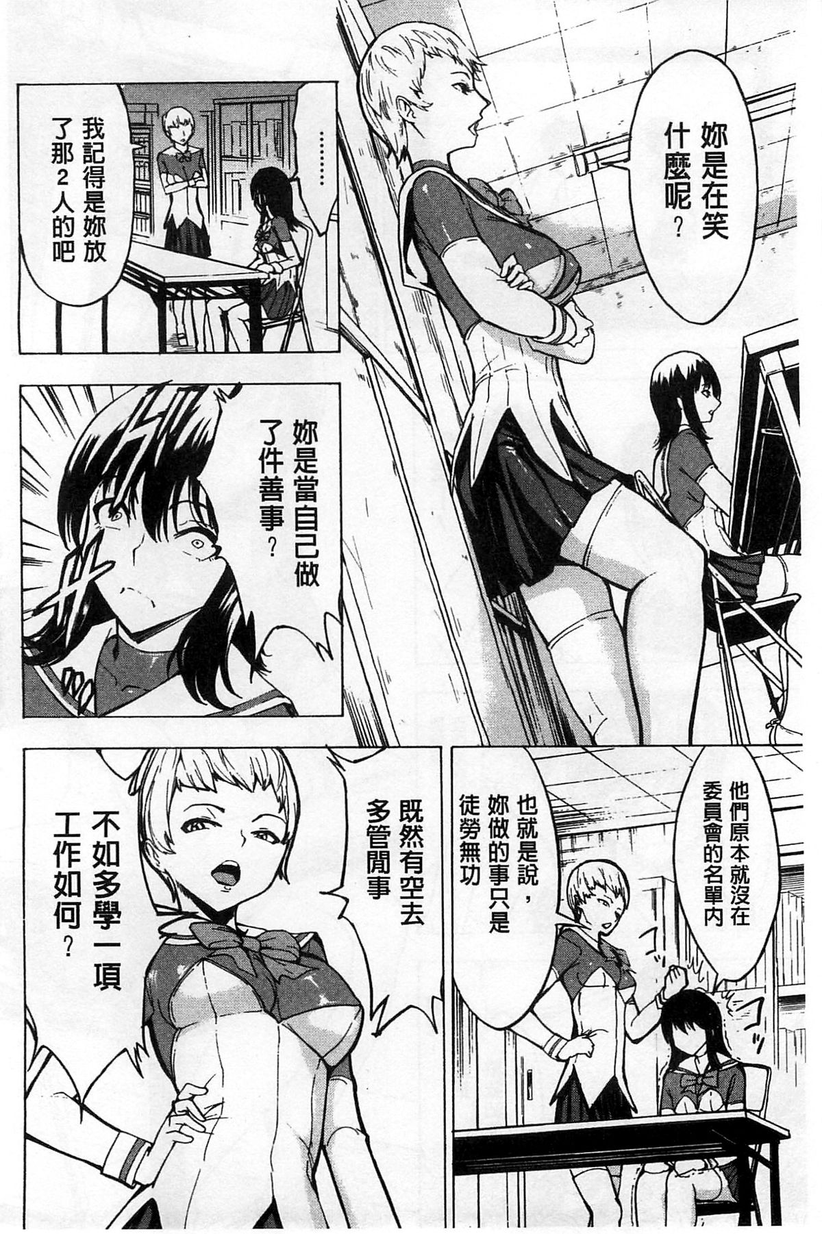 [墓場] けだものの家 下 [中国翻訳]