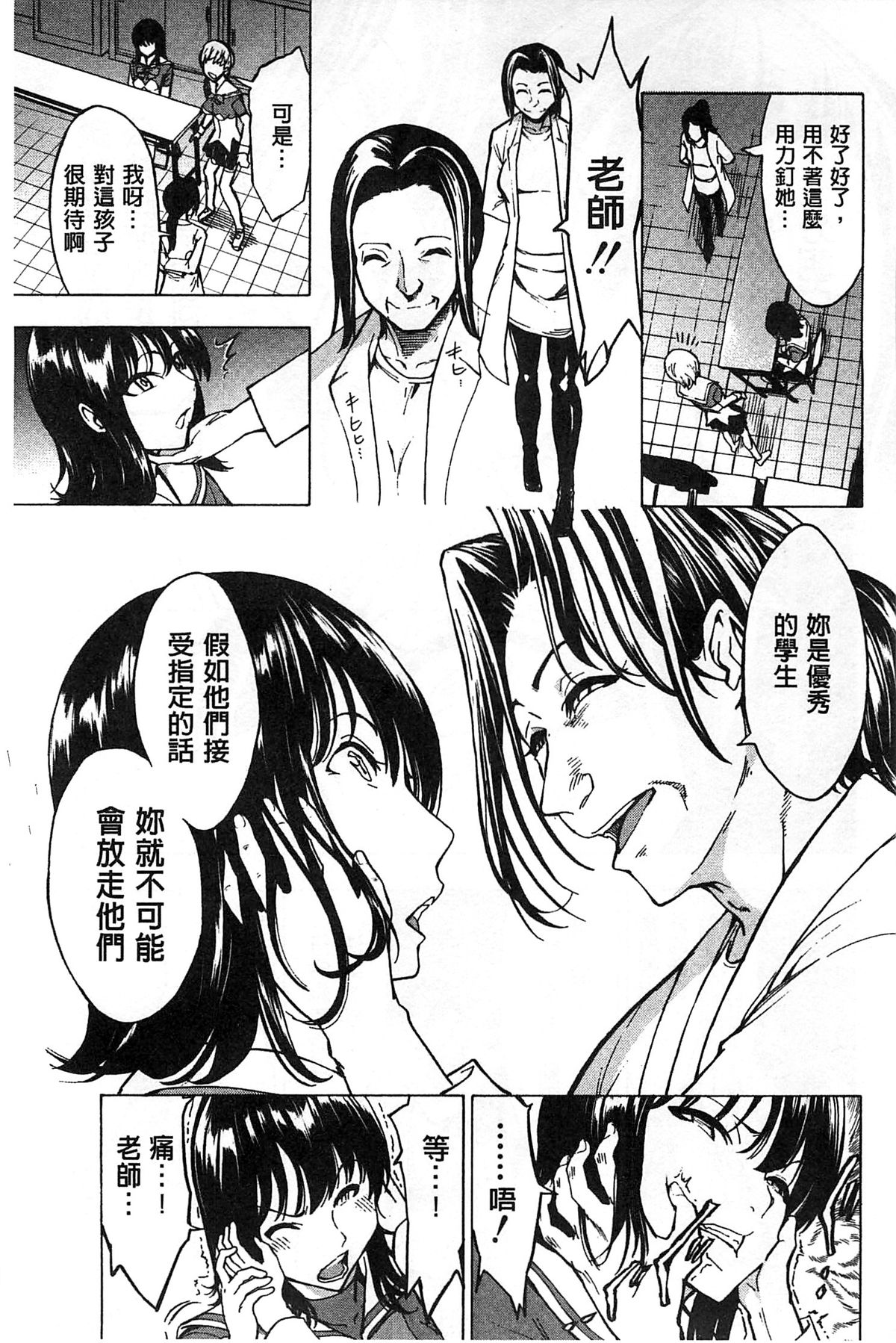 [墓場] けだものの家 下 [中国翻訳]