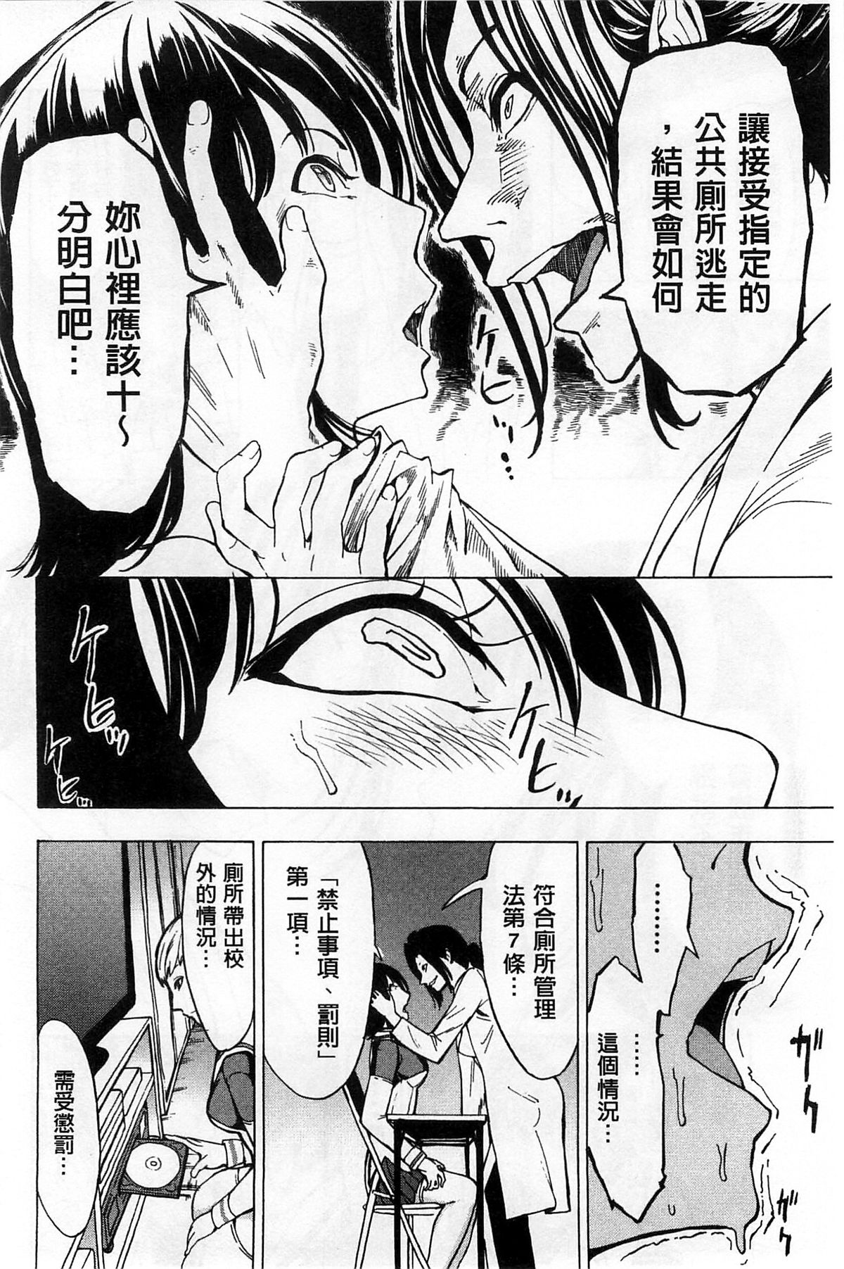 [墓場] けだものの家 下 [中国翻訳]