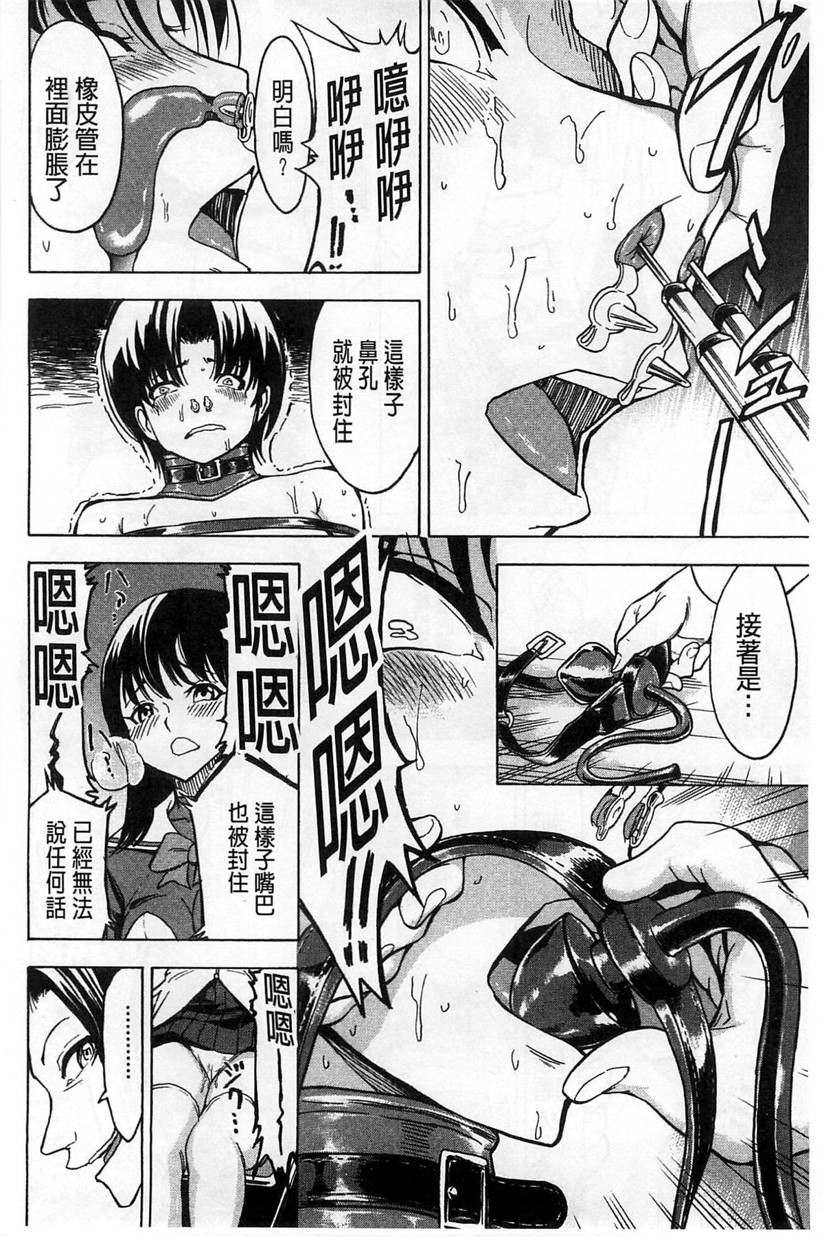 [墓場] けだものの家 下 [中国翻訳]