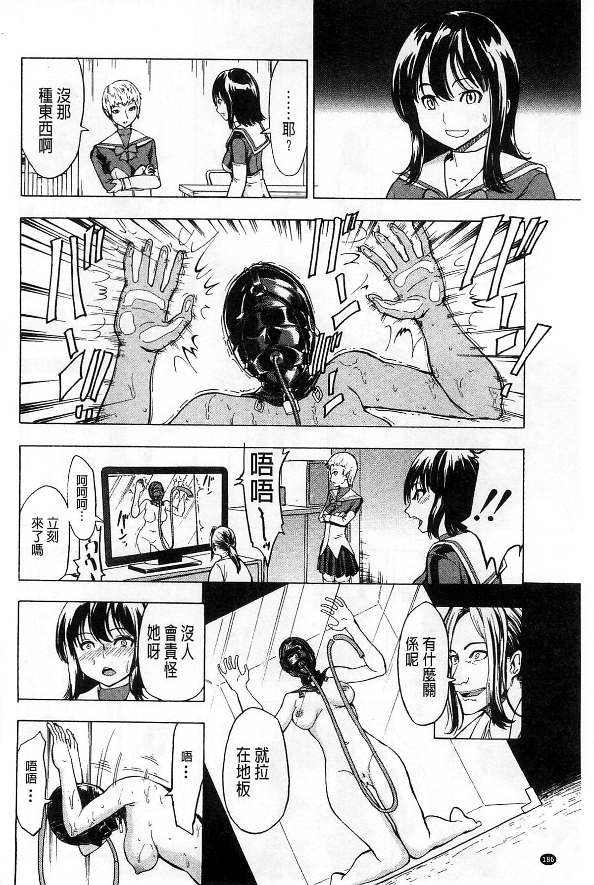 [墓場] けだものの家 下 [中国翻訳]