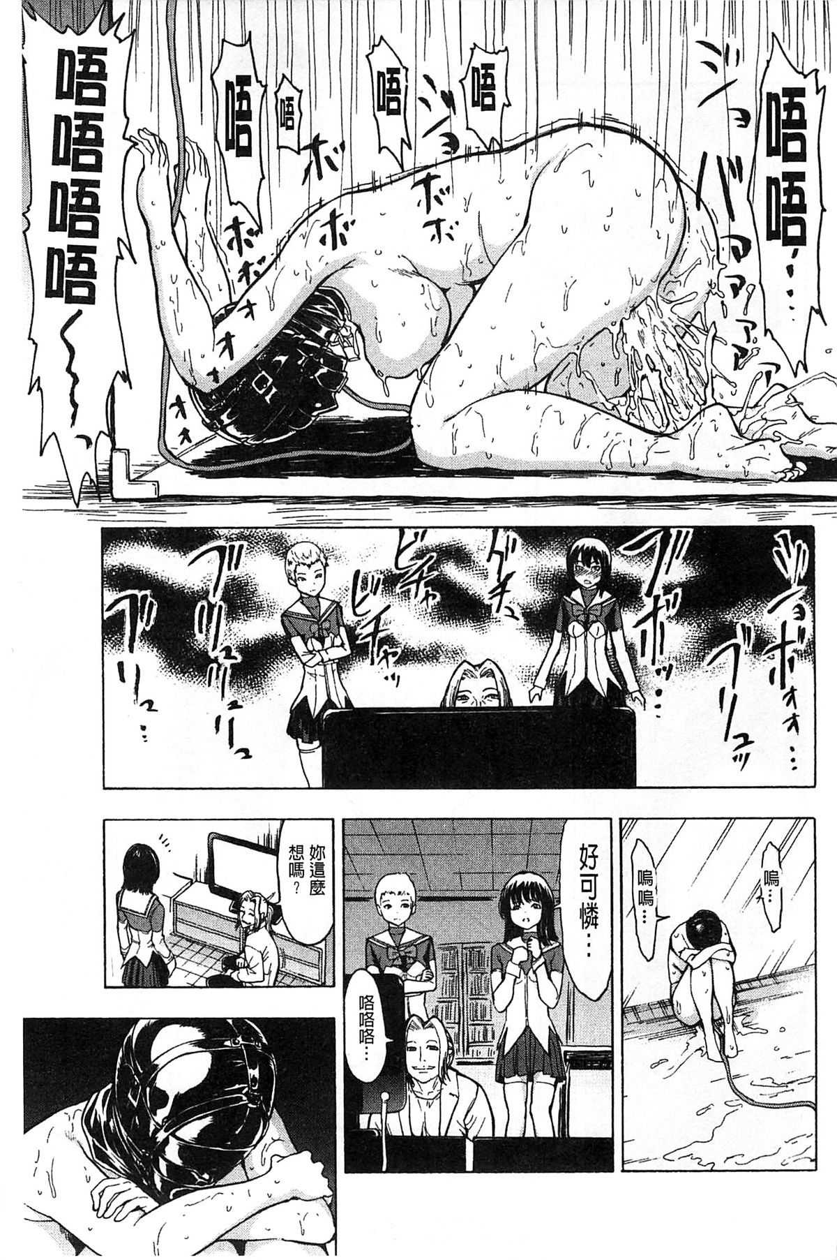 [墓場] けだものの家 下 [中国翻訳]