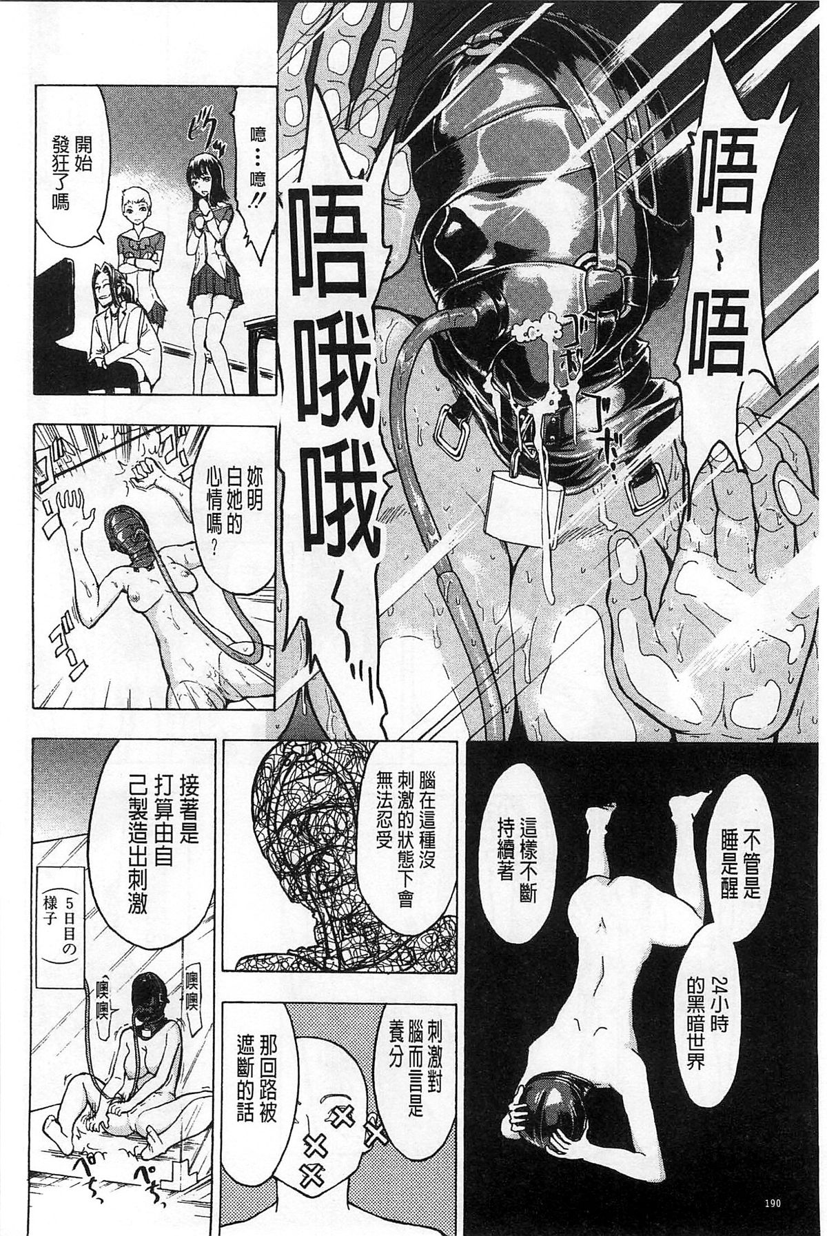 [墓場] けだものの家 下 [中国翻訳]