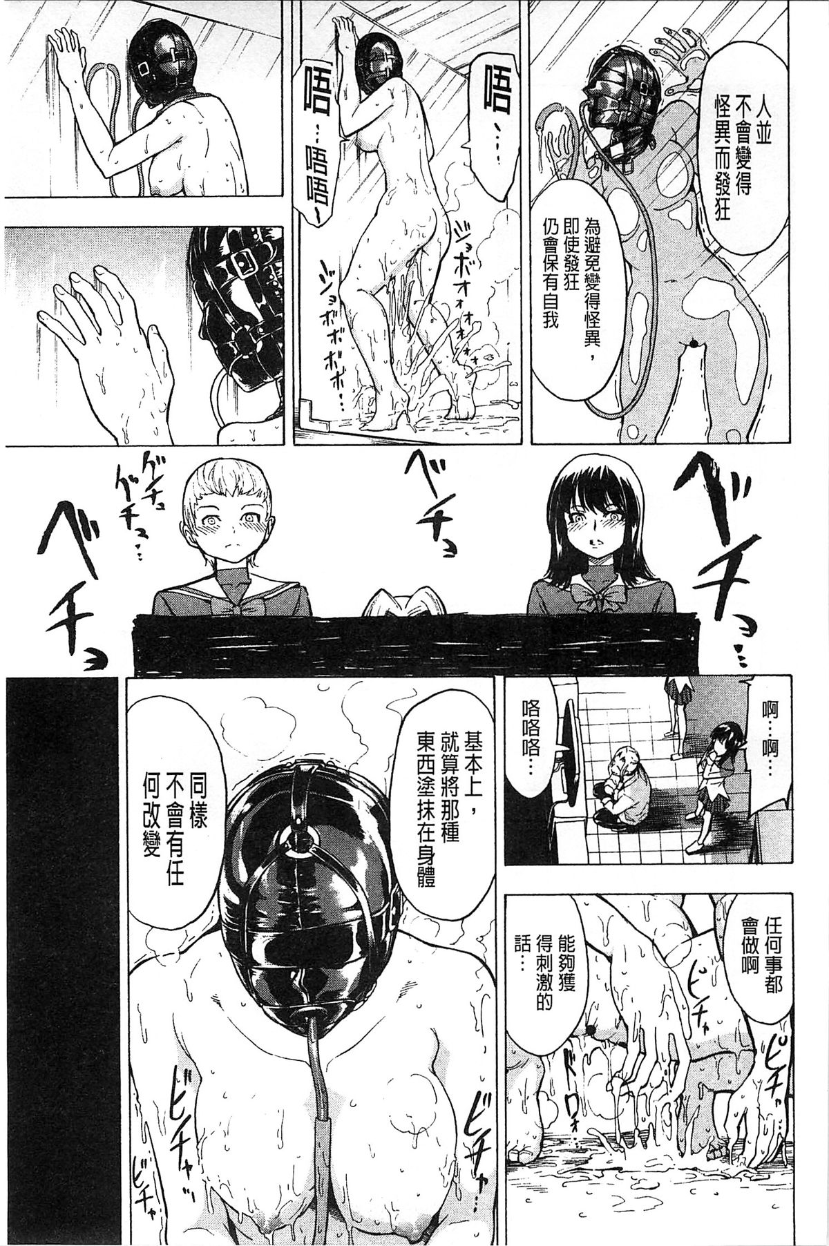 [墓場] けだものの家 下 [中国翻訳]