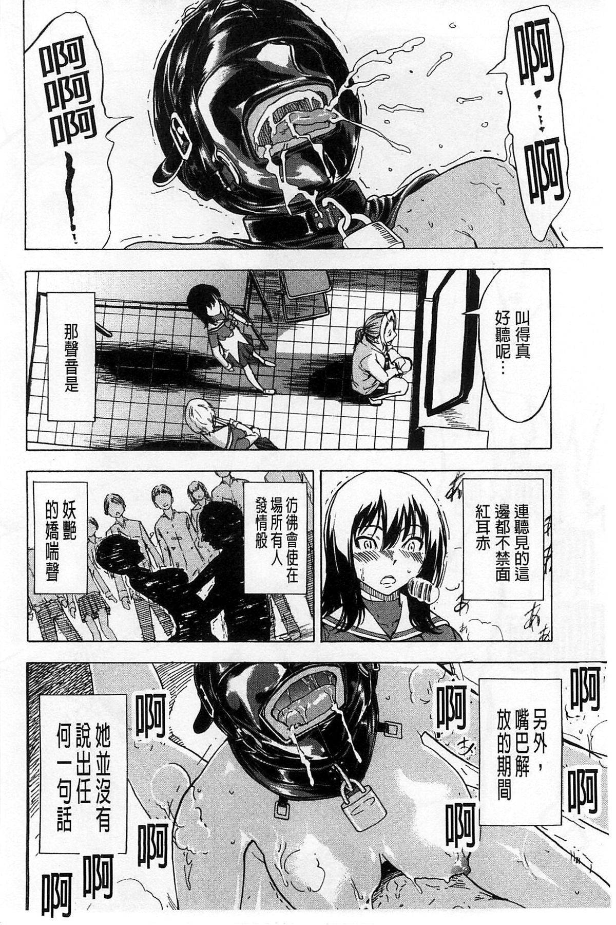 [墓場] けだものの家 下 [中国翻訳]