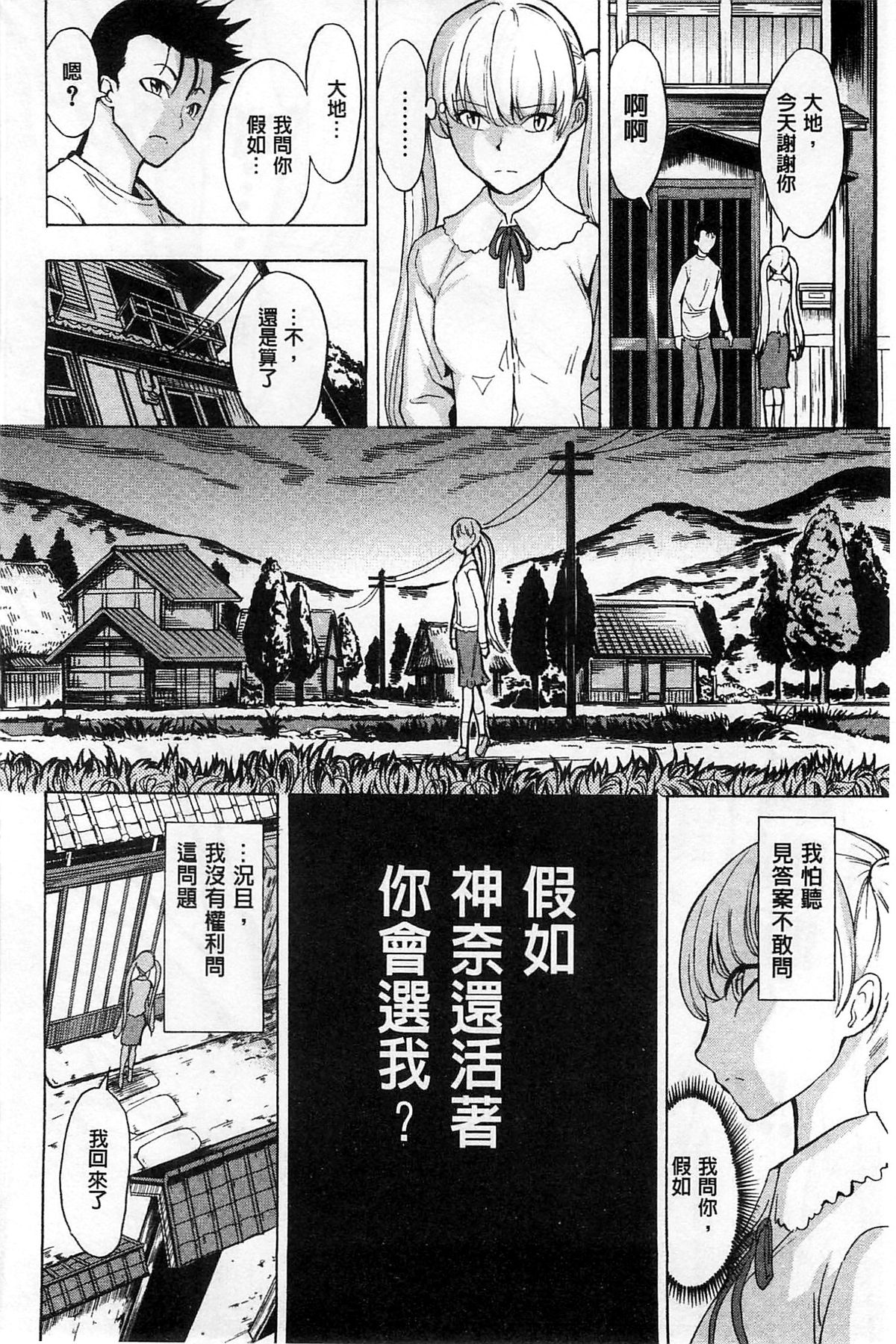 [墓場] けだものの家 下 [中国翻訳]