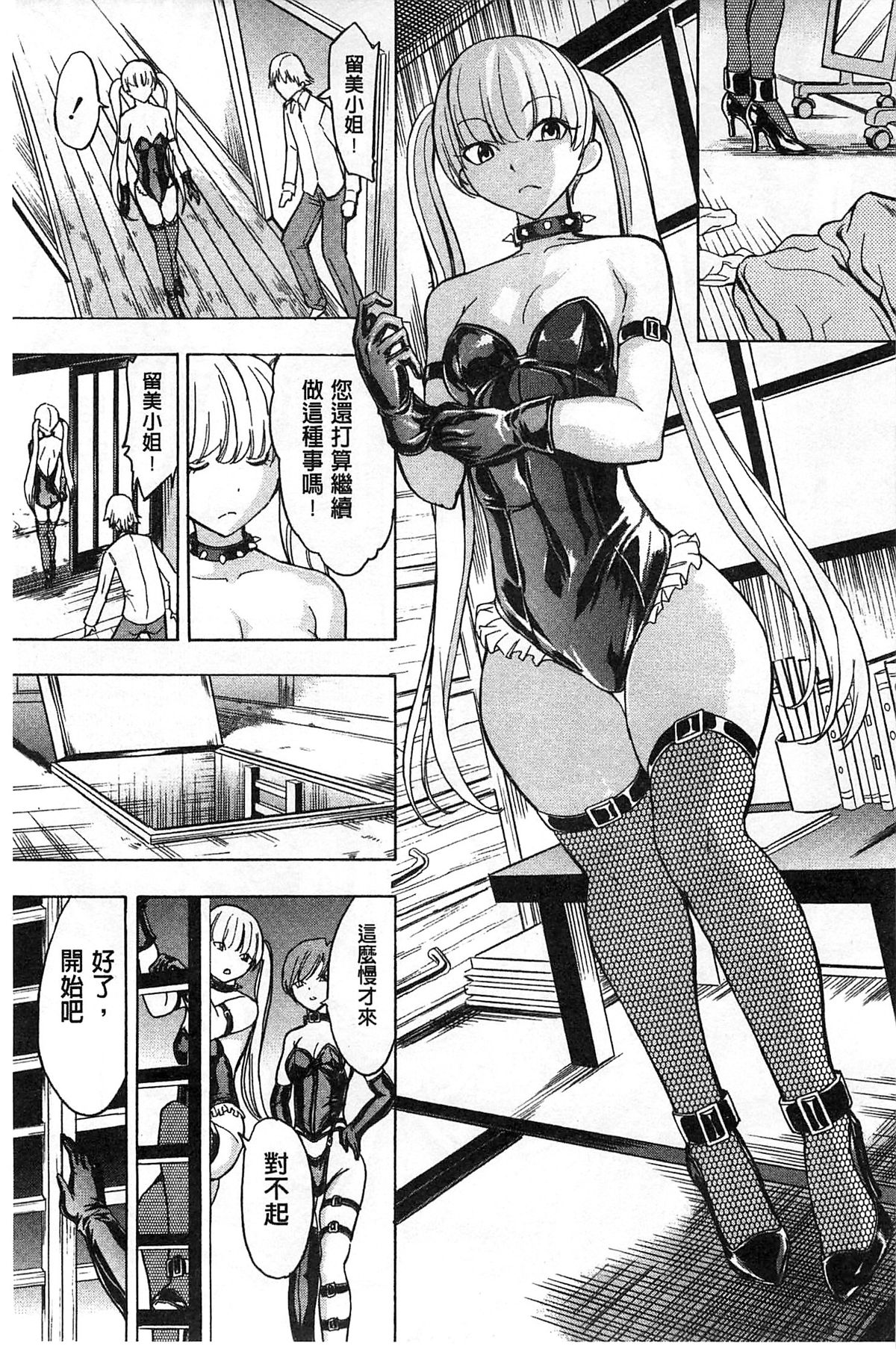 [墓場] けだものの家 下 [中国翻訳]