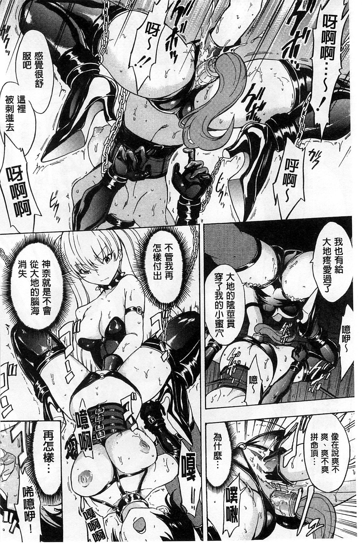 [墓場] けだものの家 下 [中国翻訳]