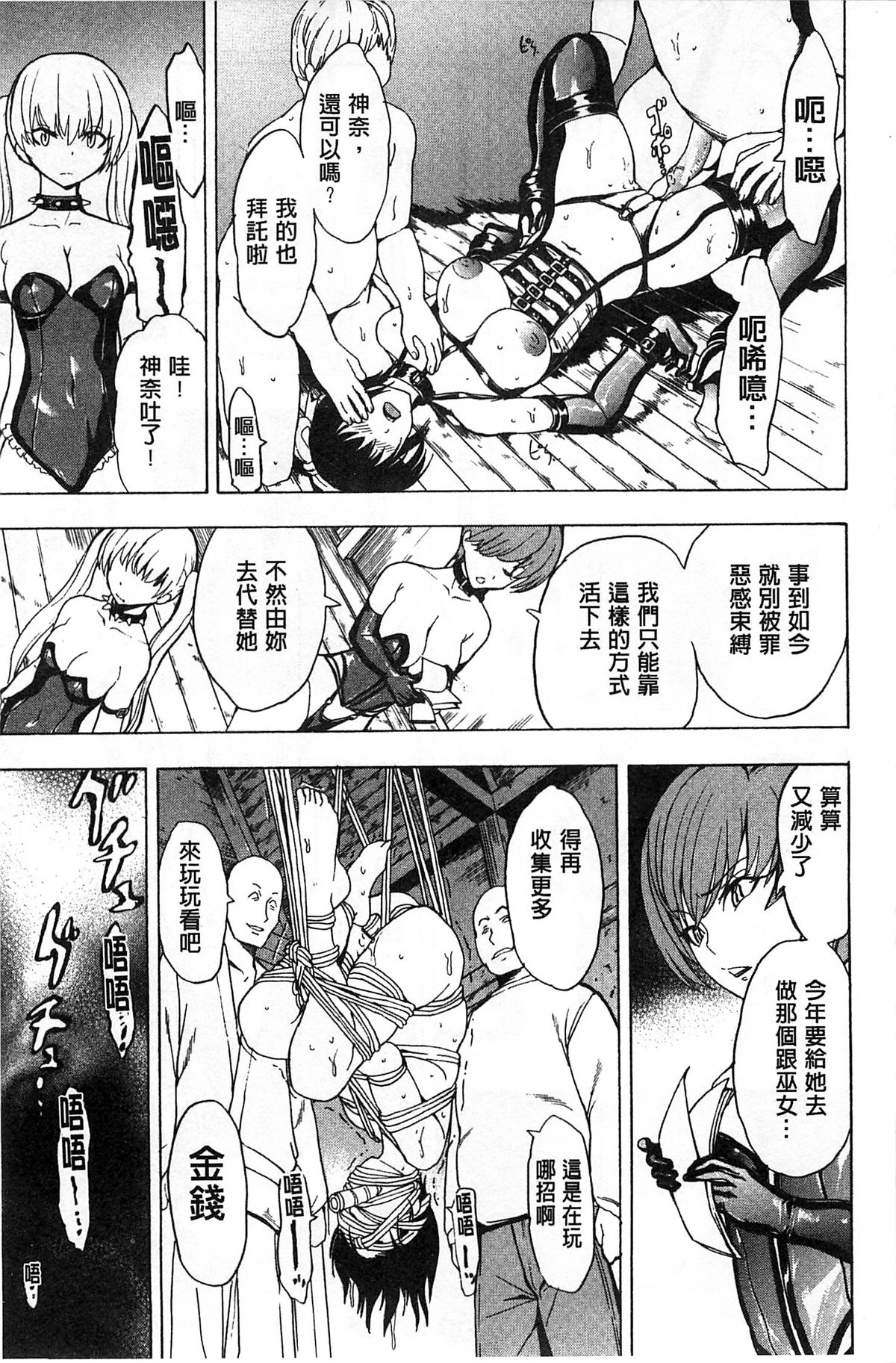 [墓場] けだものの家 下 [中国翻訳]