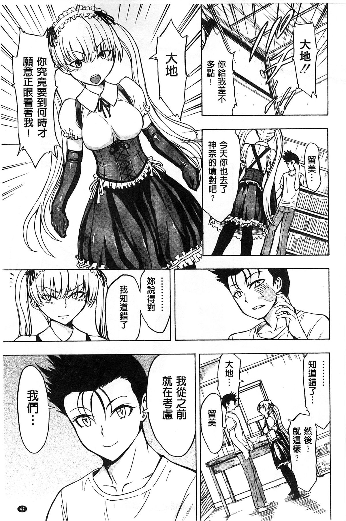 [墓場] けだものの家 下 [中国翻訳]
