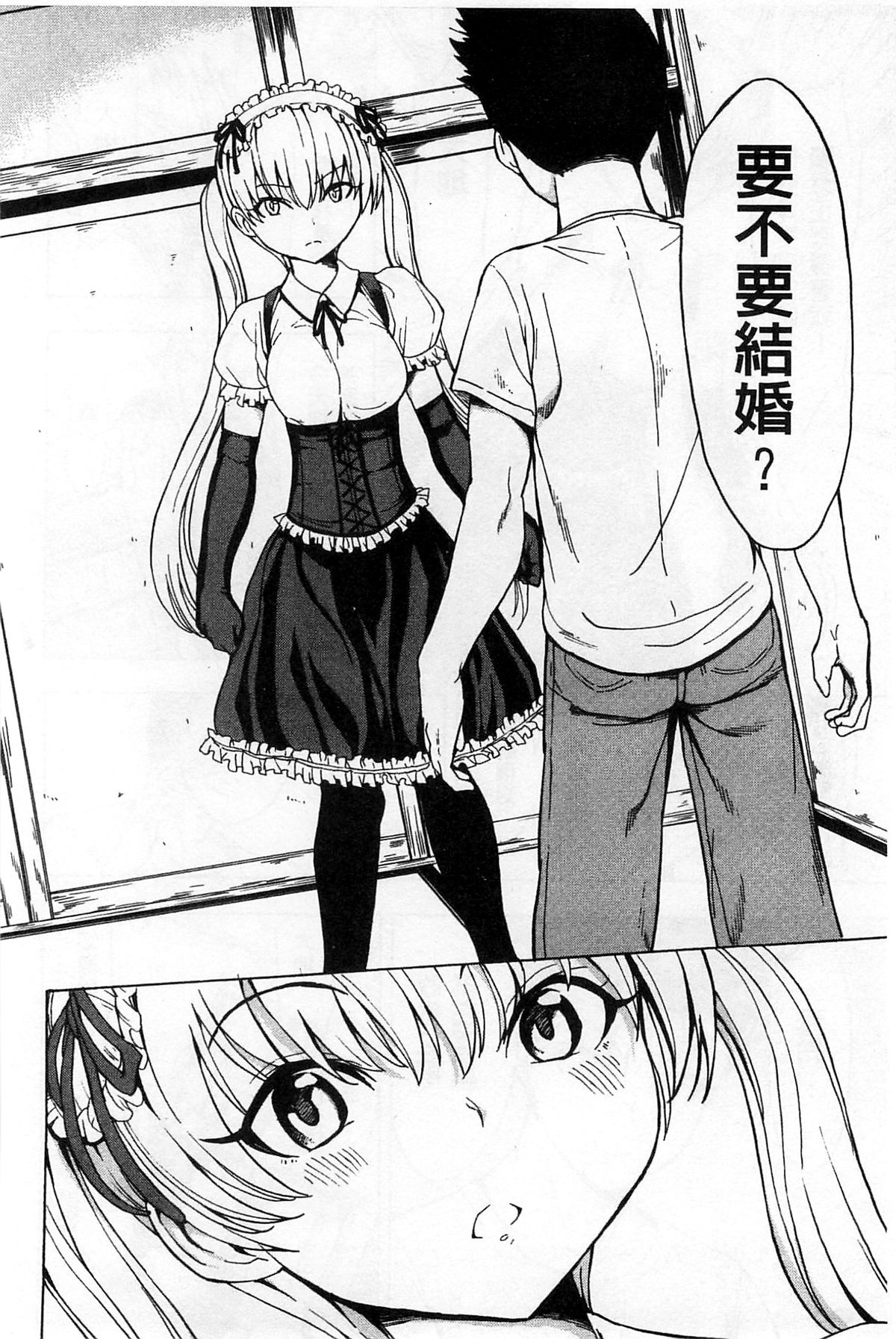 [墓場] けだものの家 下 [中国翻訳]