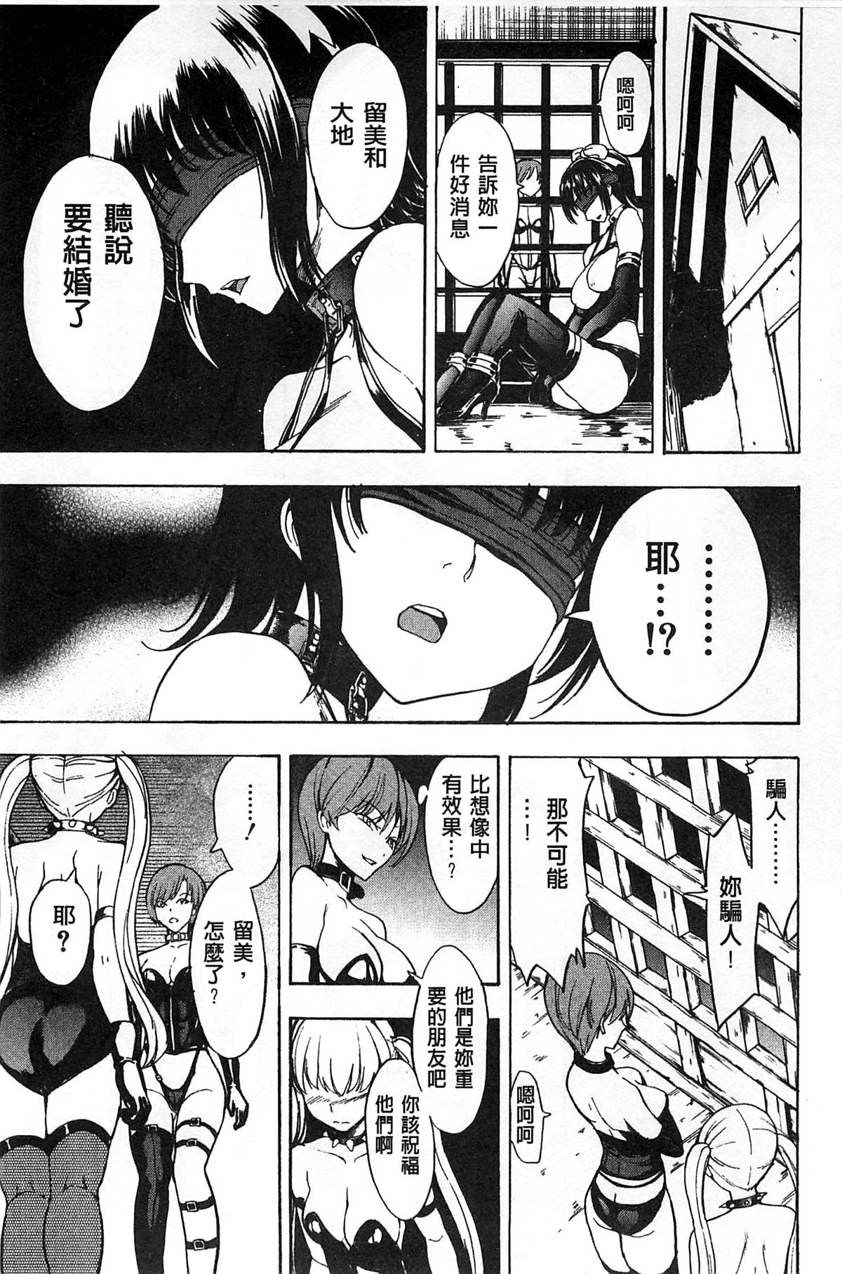 [墓場] けだものの家 下 [中国翻訳]