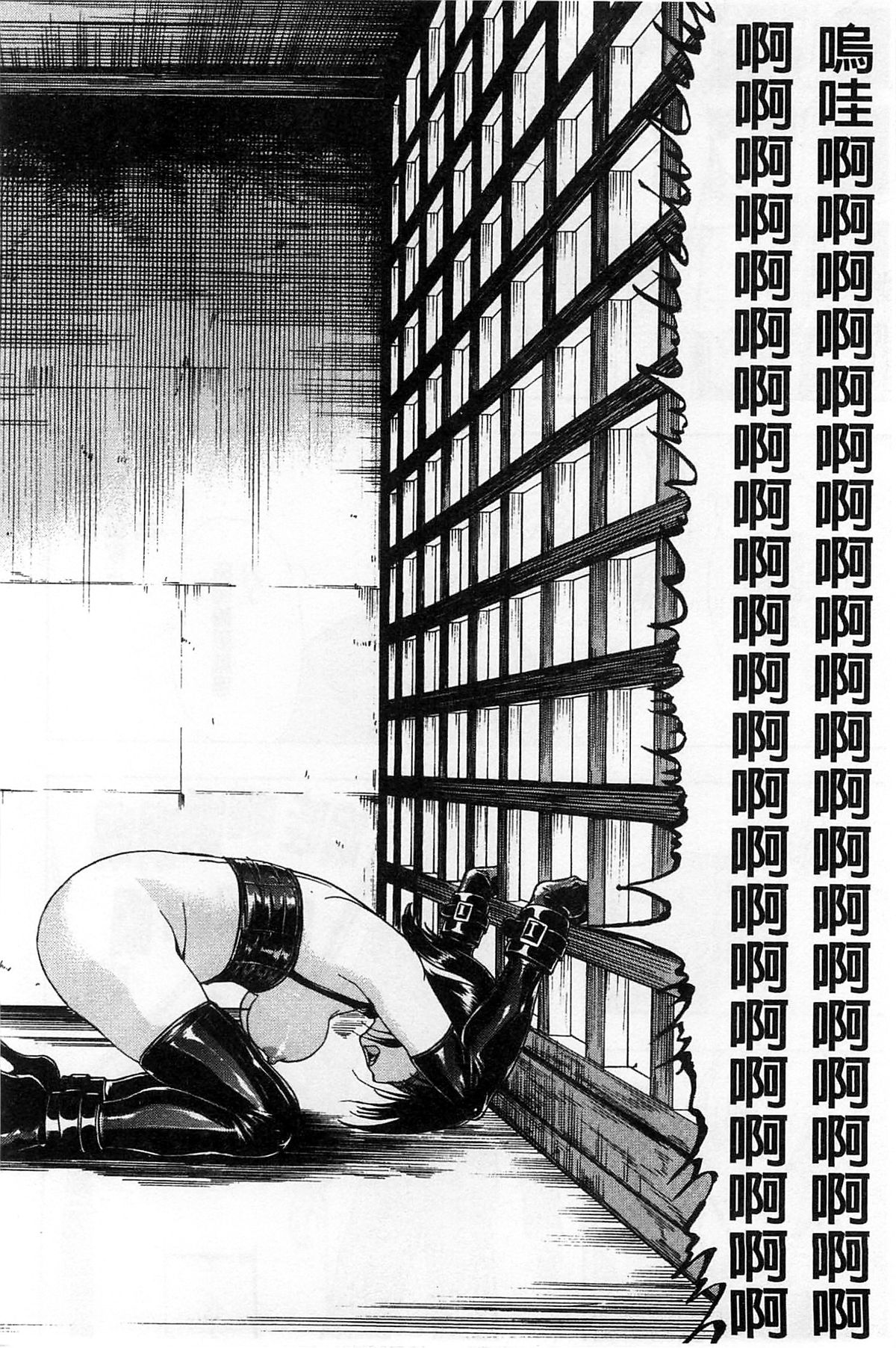 [墓場] けだものの家 下 [中国翻訳]
