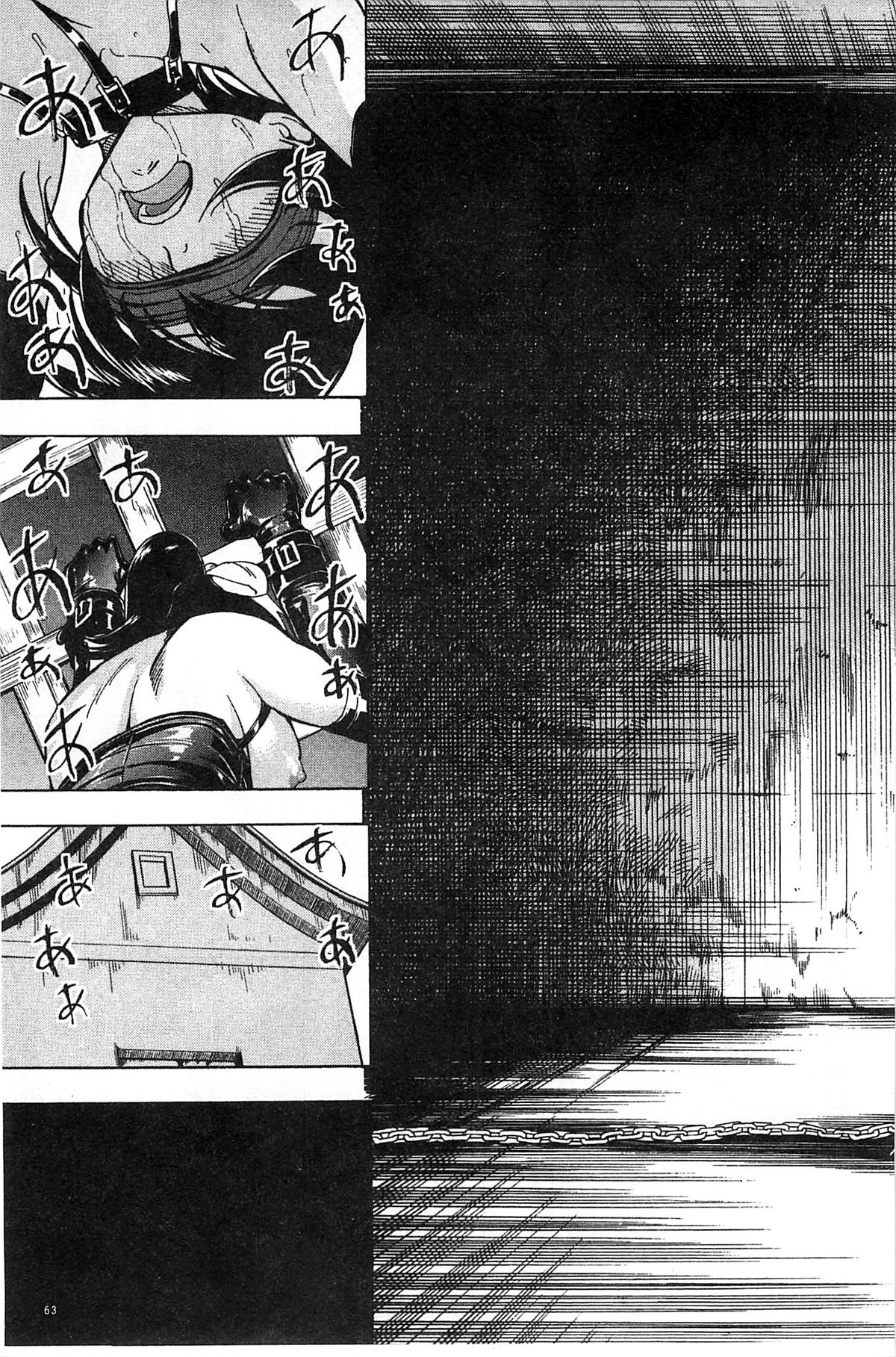 [墓場] けだものの家 下 [中国翻訳]