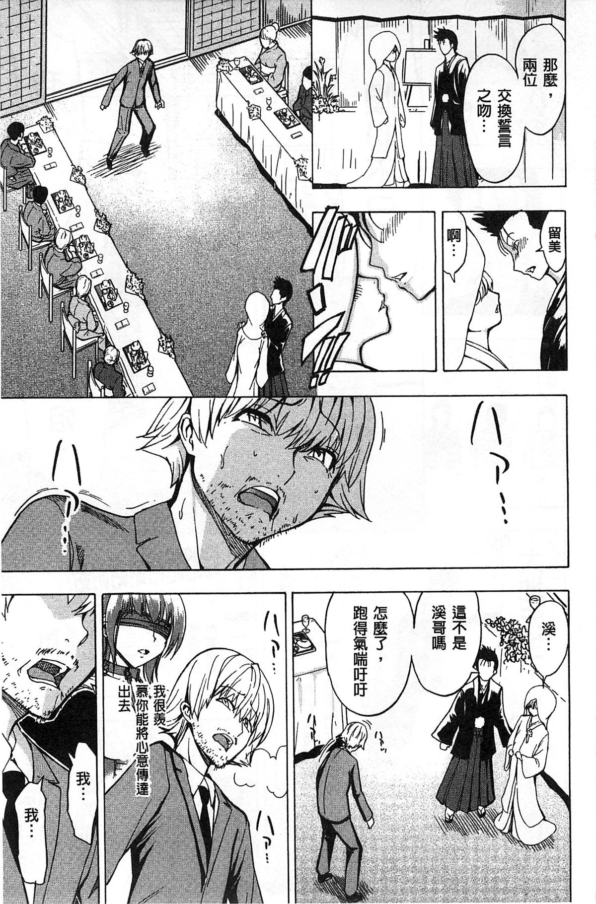 [墓場] けだものの家 下 [中国翻訳]
