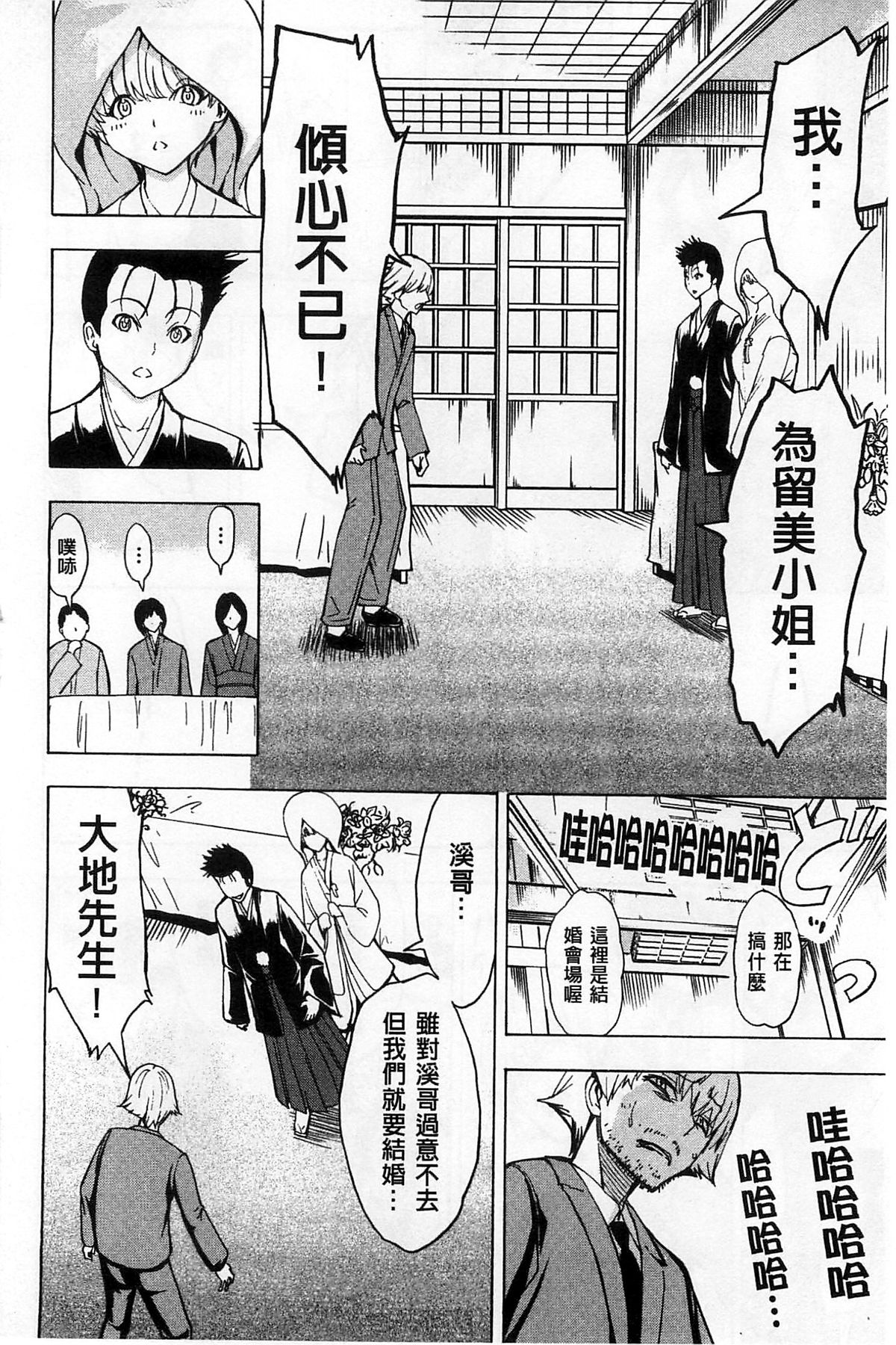 [墓場] けだものの家 下 [中国翻訳]