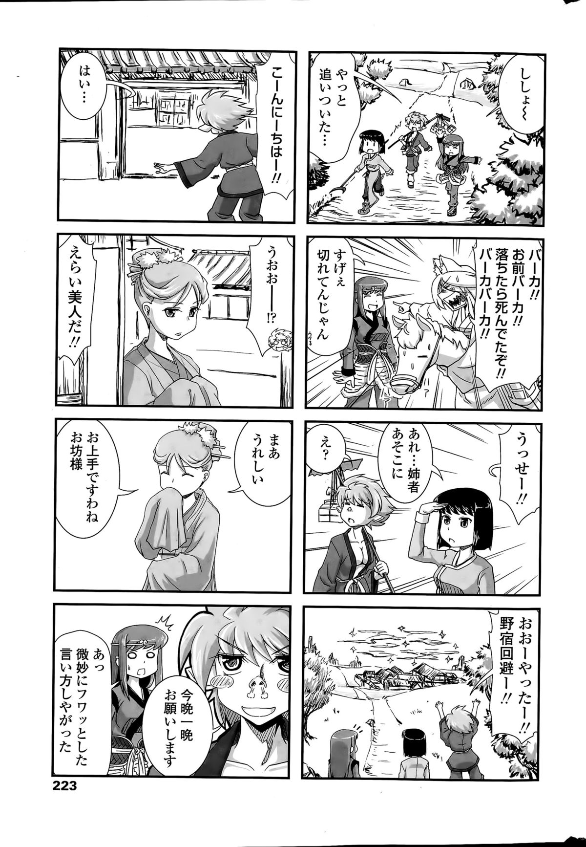 COMIC ペンギンクラブ 2015年4月号