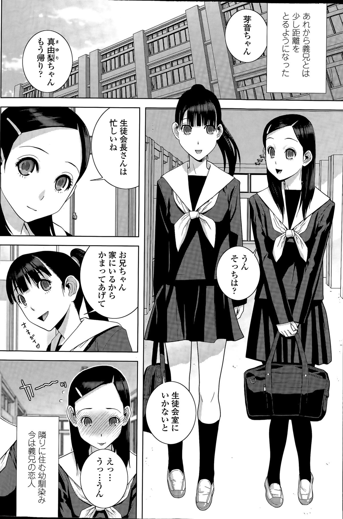COMIC ペンギンクラブ 2015年4月号