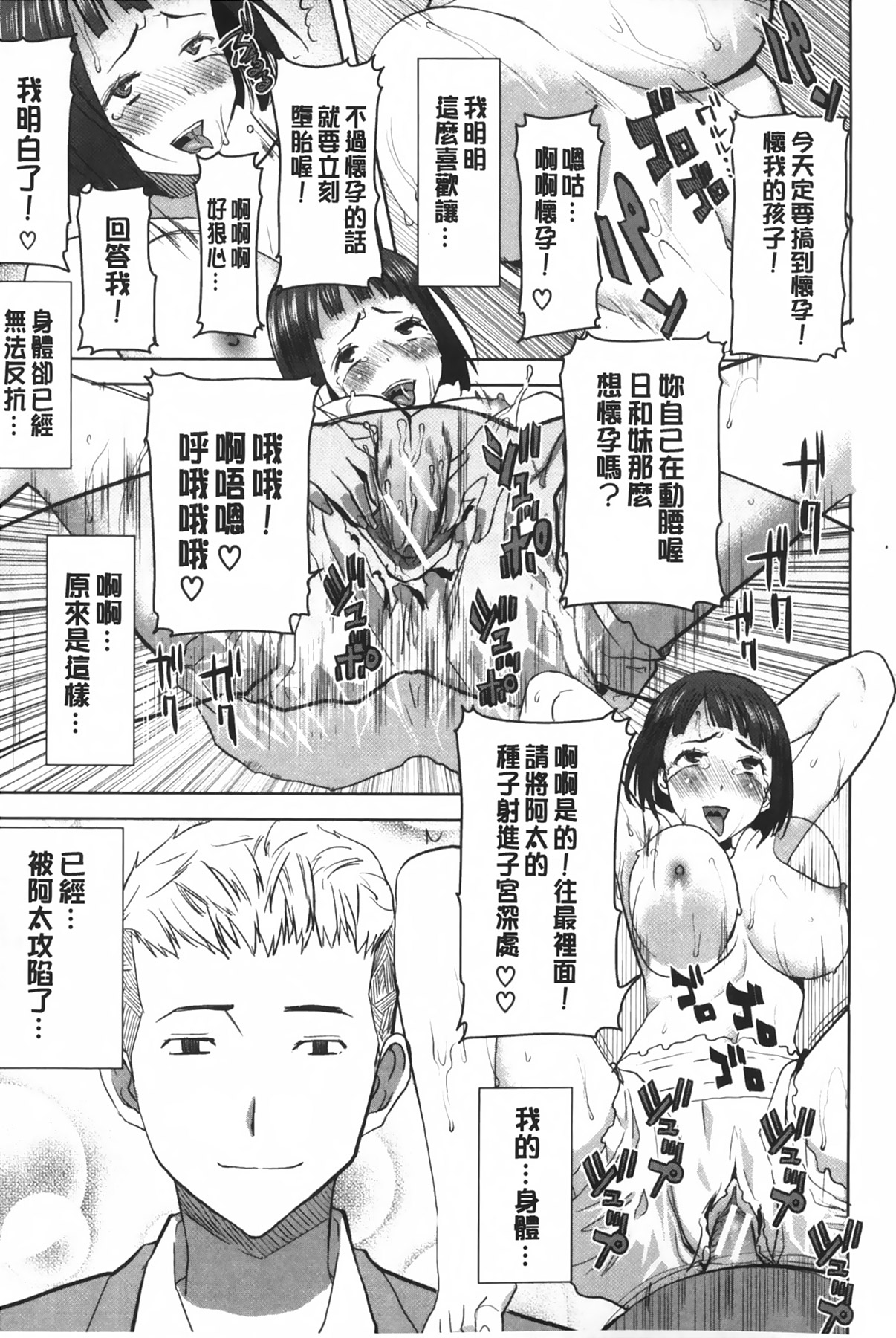 [田中あじ] 姉アンスイート 彌平木日和＋ [中国翻訳]