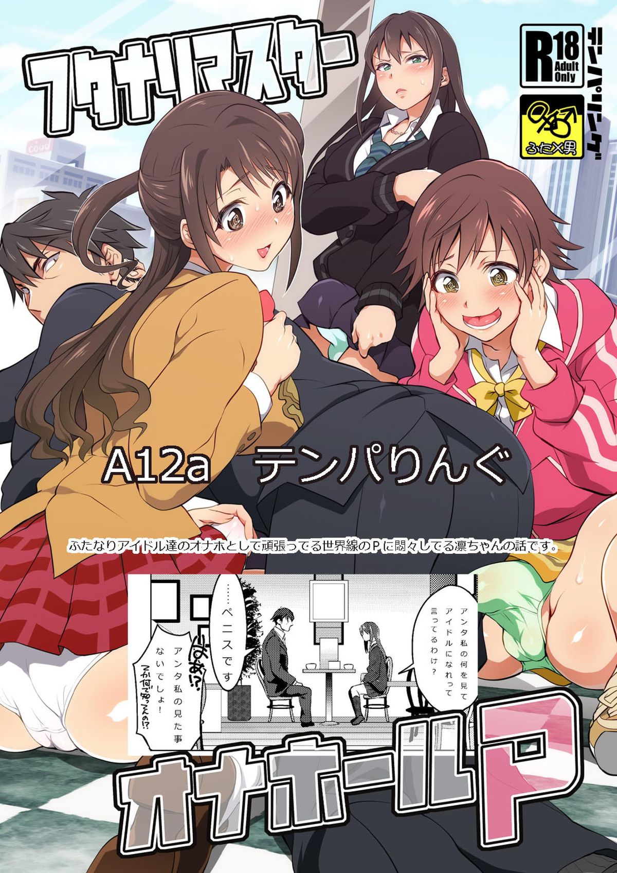 「ふたけっと11」PDF版カタログ