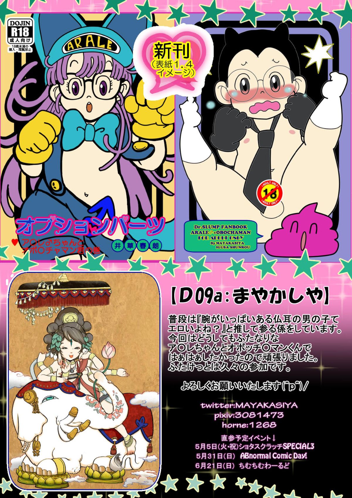 「ふたけっと11」PDF版カタログ