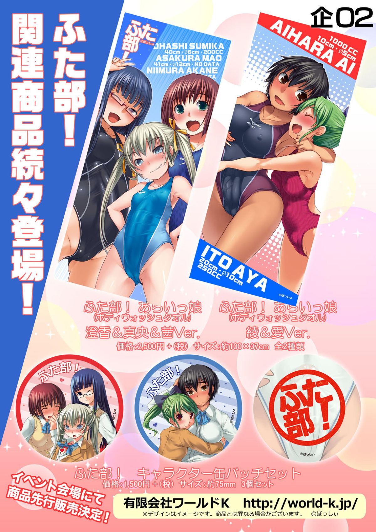 「ふたけっと11」PDF版カタログ