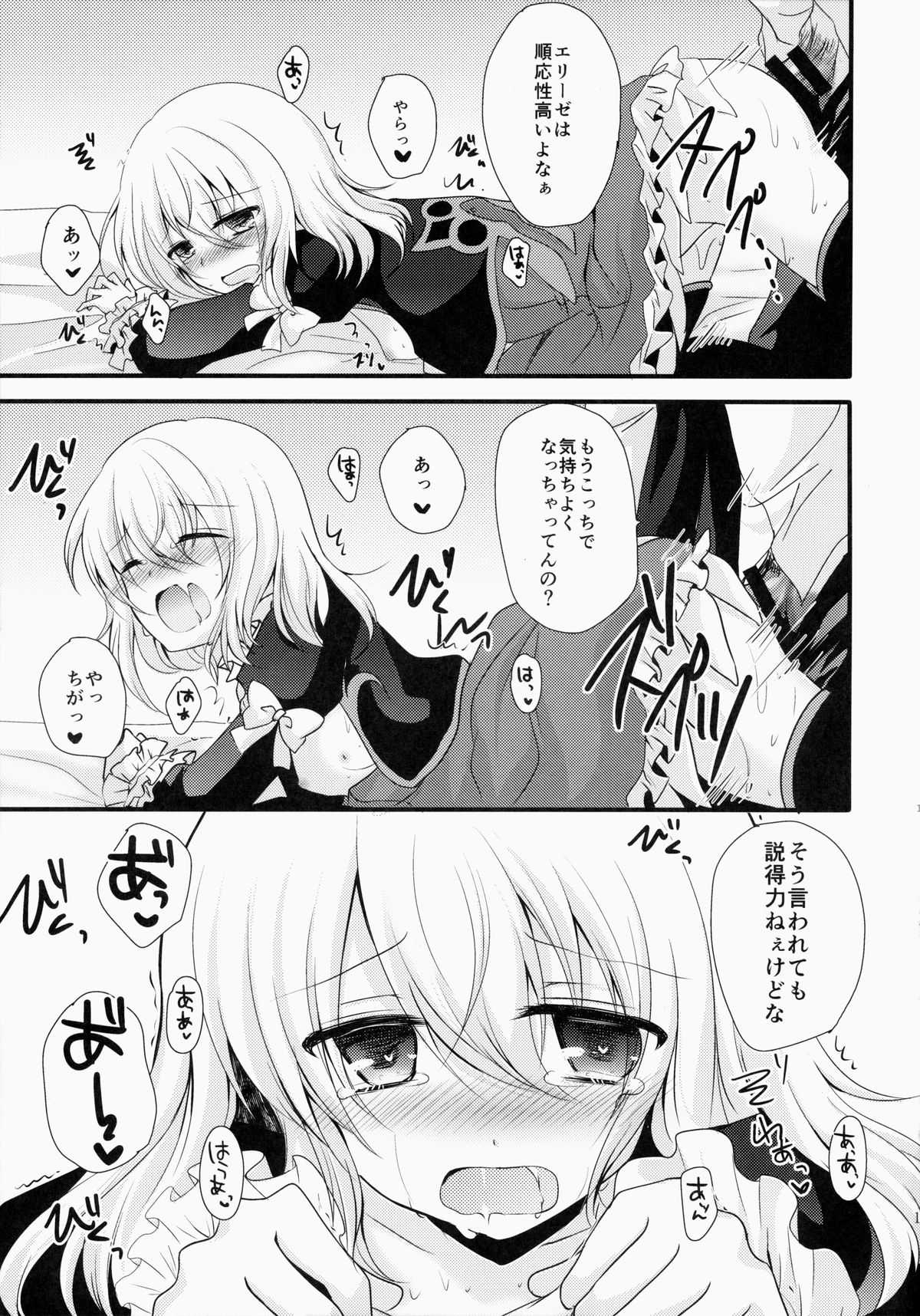 (HARUCC20) [マーブルキッド (椿めたす)] 今日は(きっと)ダメな日です! (テイルズオブエクシリア)