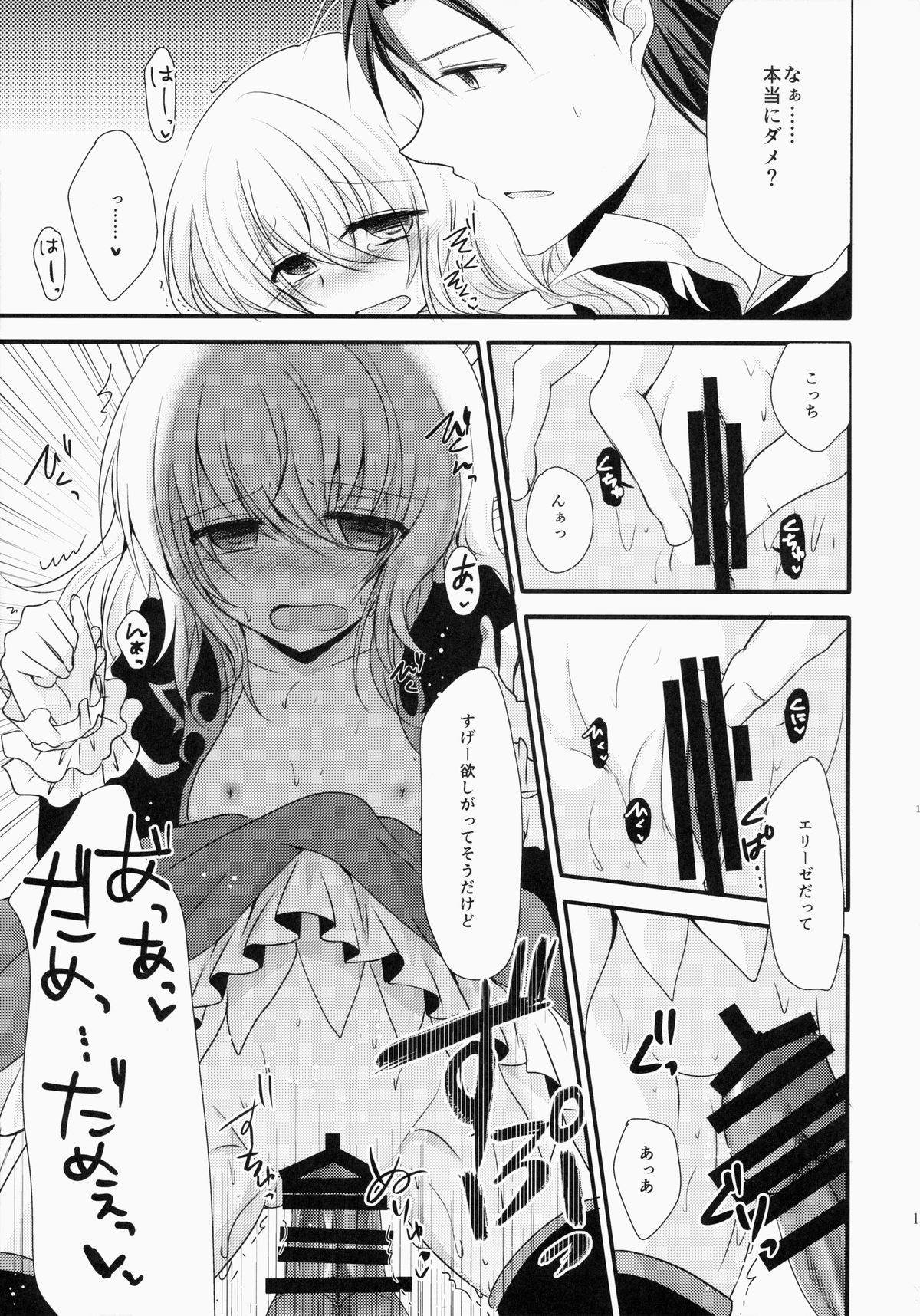 (HARUCC20) [マーブルキッド (椿めたす)] 今日は(きっと)ダメな日です! (テイルズオブエクシリア)