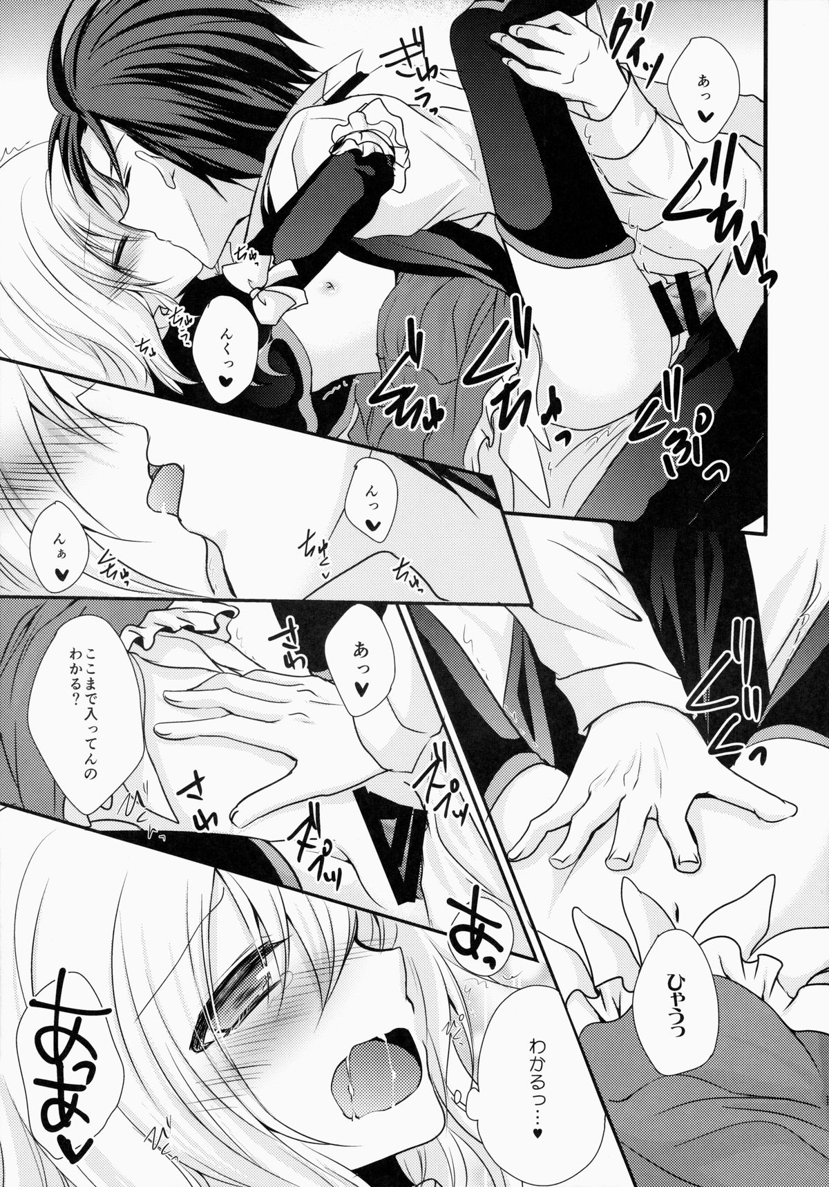 (HARUCC20) [マーブルキッド (椿めたす)] 今日は(きっと)ダメな日です! (テイルズオブエクシリア)