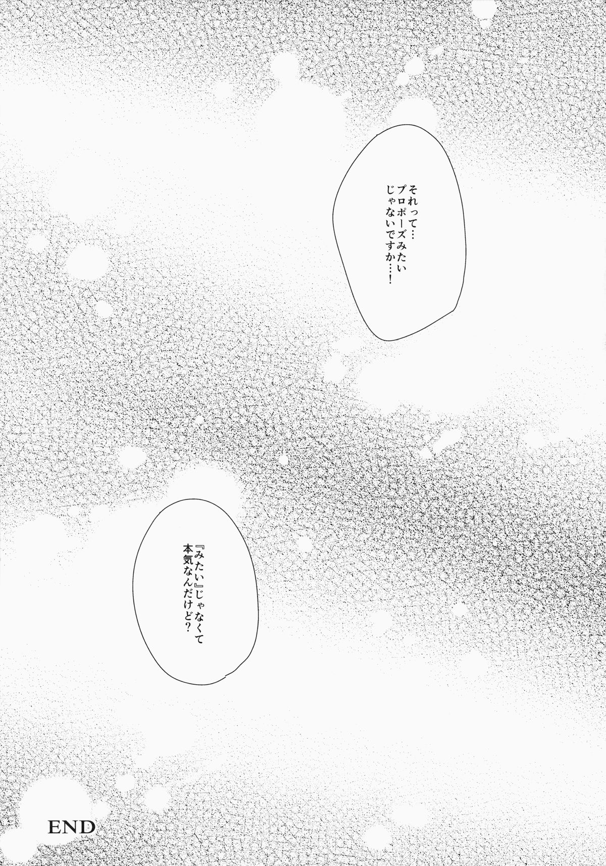 (HARUCC20) [マーブルキッド (椿めたす)] 今日は(きっと)ダメな日です! (テイルズオブエクシリア)