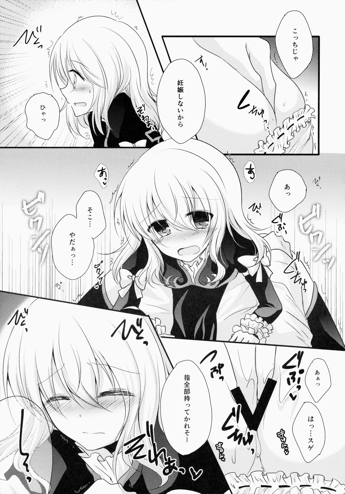 (HARUCC20) [マーブルキッド (椿めたす)] 今日は(きっと)ダメな日です! (テイルズオブエクシリア)