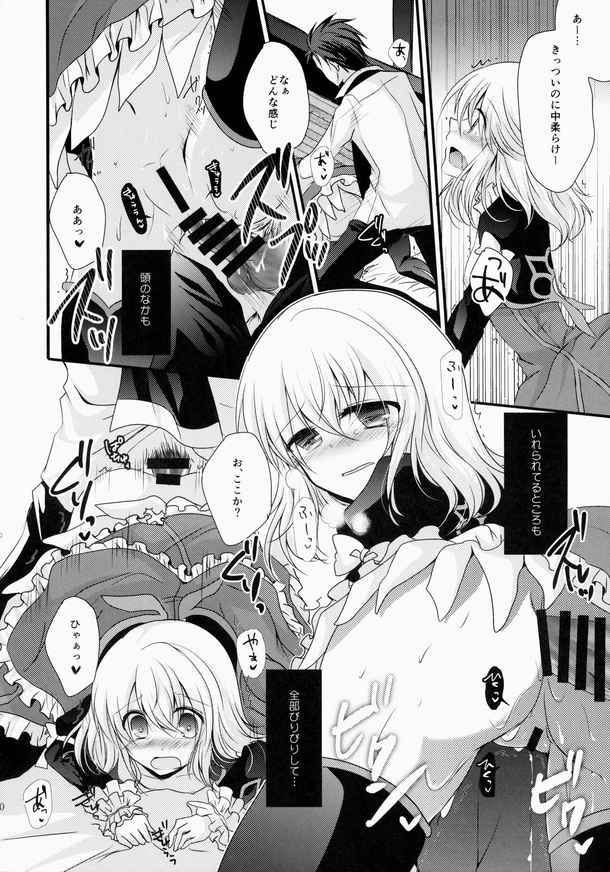 (HARUCC20) [マーブルキッド (椿めたす)] 今日は(きっと)ダメな日です! (テイルズオブエクシリア)