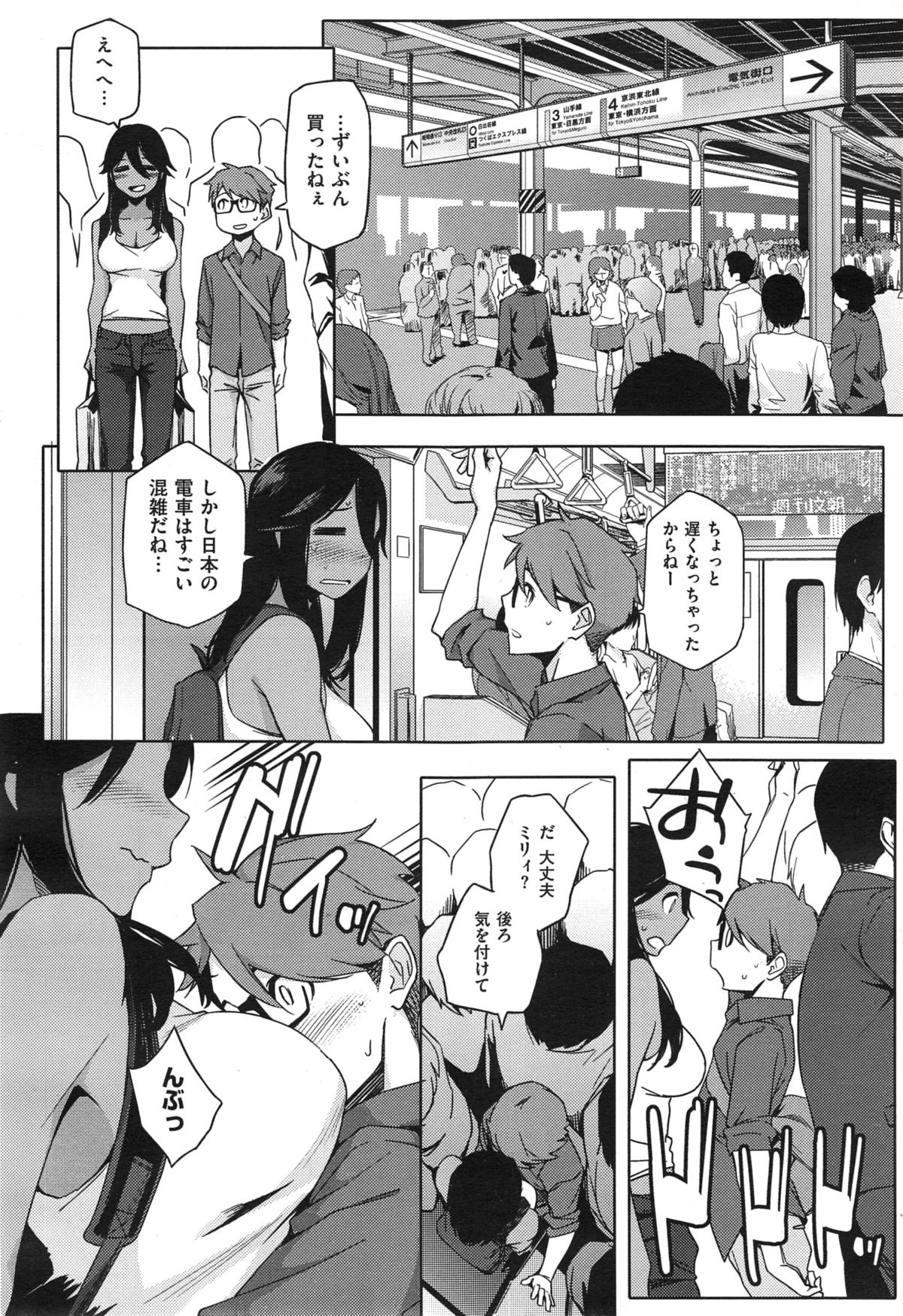 [ゆりかわ] Youはナニしに日本へ？