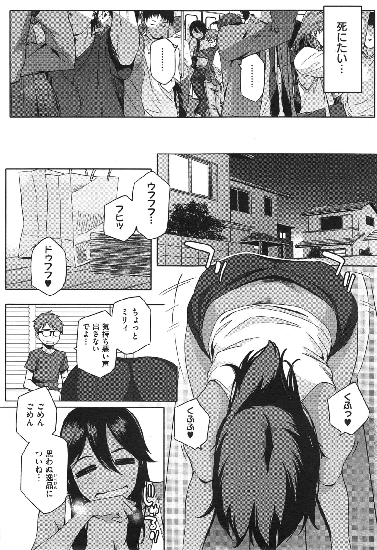 [ゆりかわ] Youはナニしに日本へ？