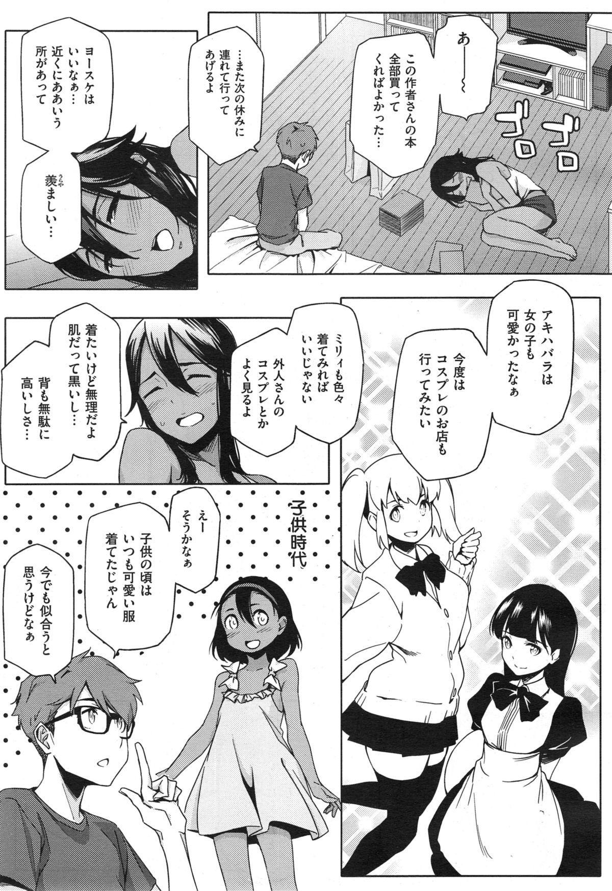 [ゆりかわ] Youはナニしに日本へ？