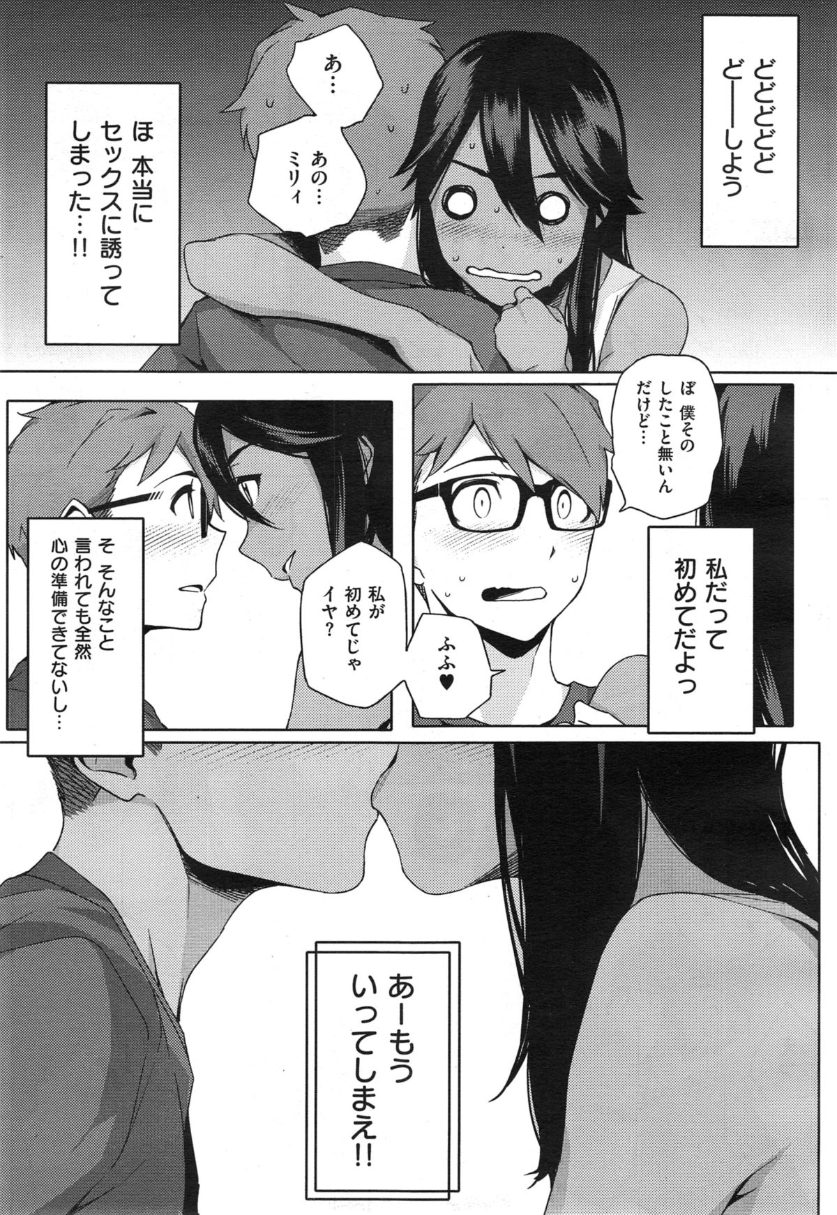 [ゆりかわ] Youはナニしに日本へ？