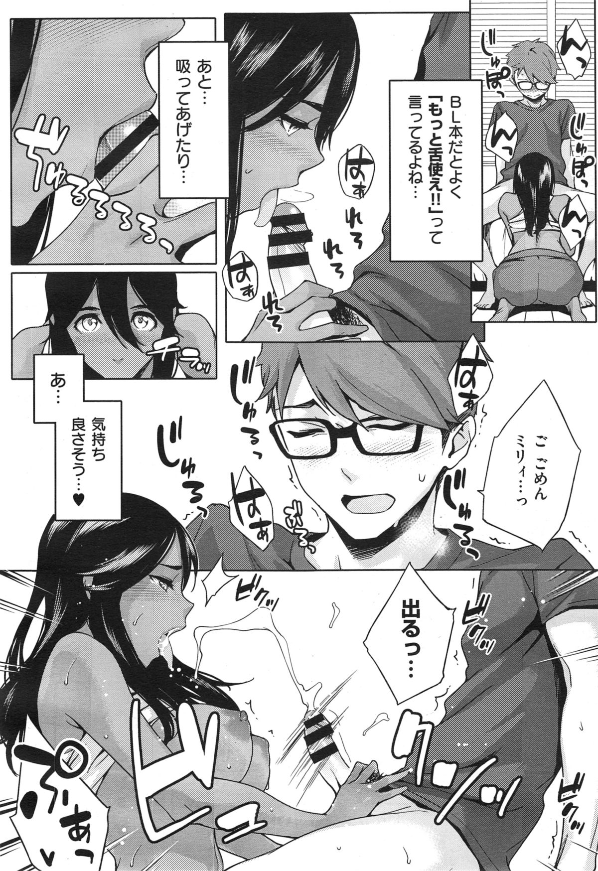 [ゆりかわ] Youはナニしに日本へ？