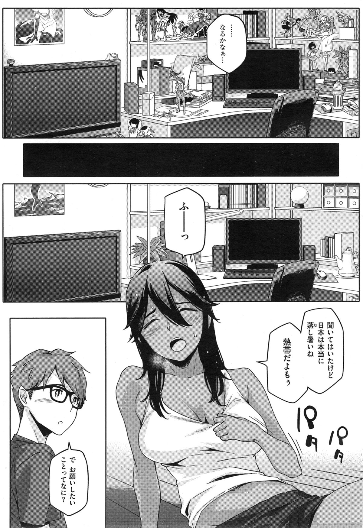 [ゆりかわ] Youはナニしに日本へ？