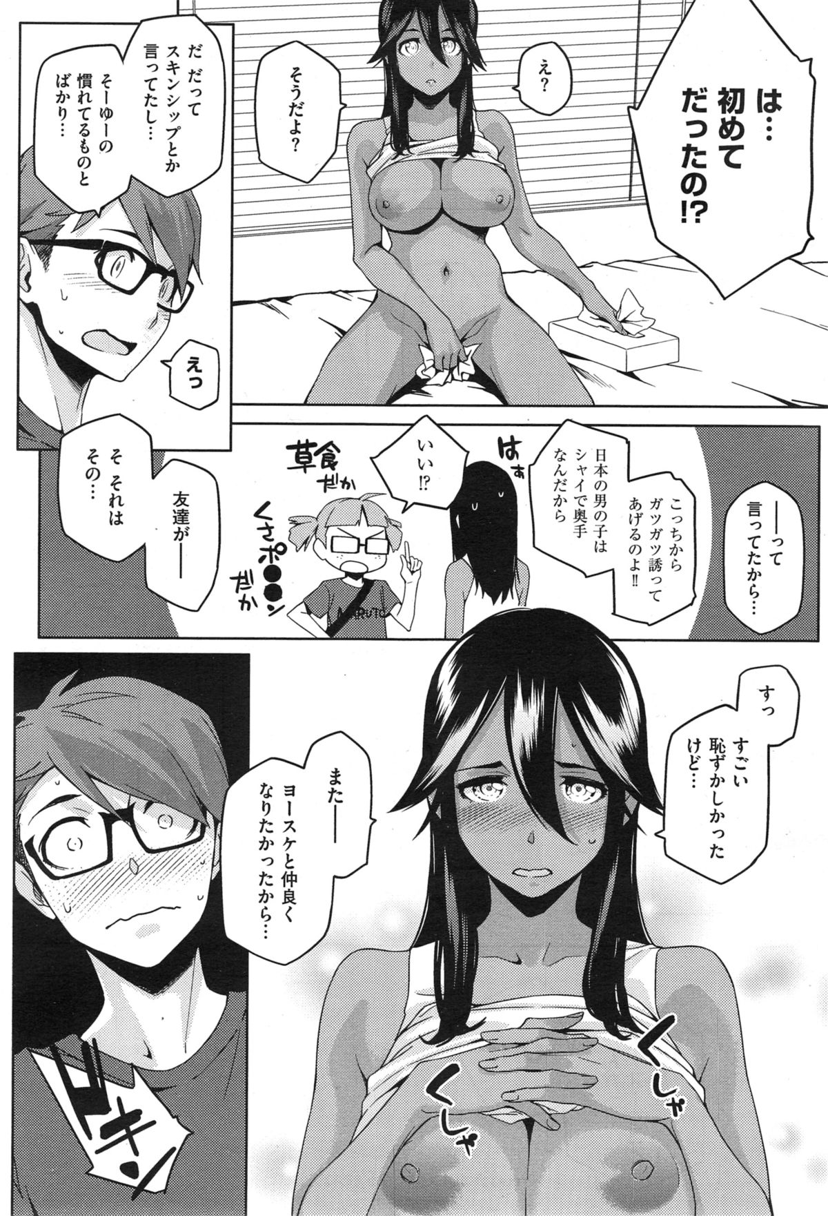[ゆりかわ] Youはナニしに日本へ？