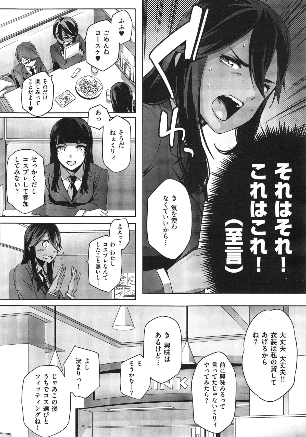 [ゆりかわ] Youはナニしに日本へ？