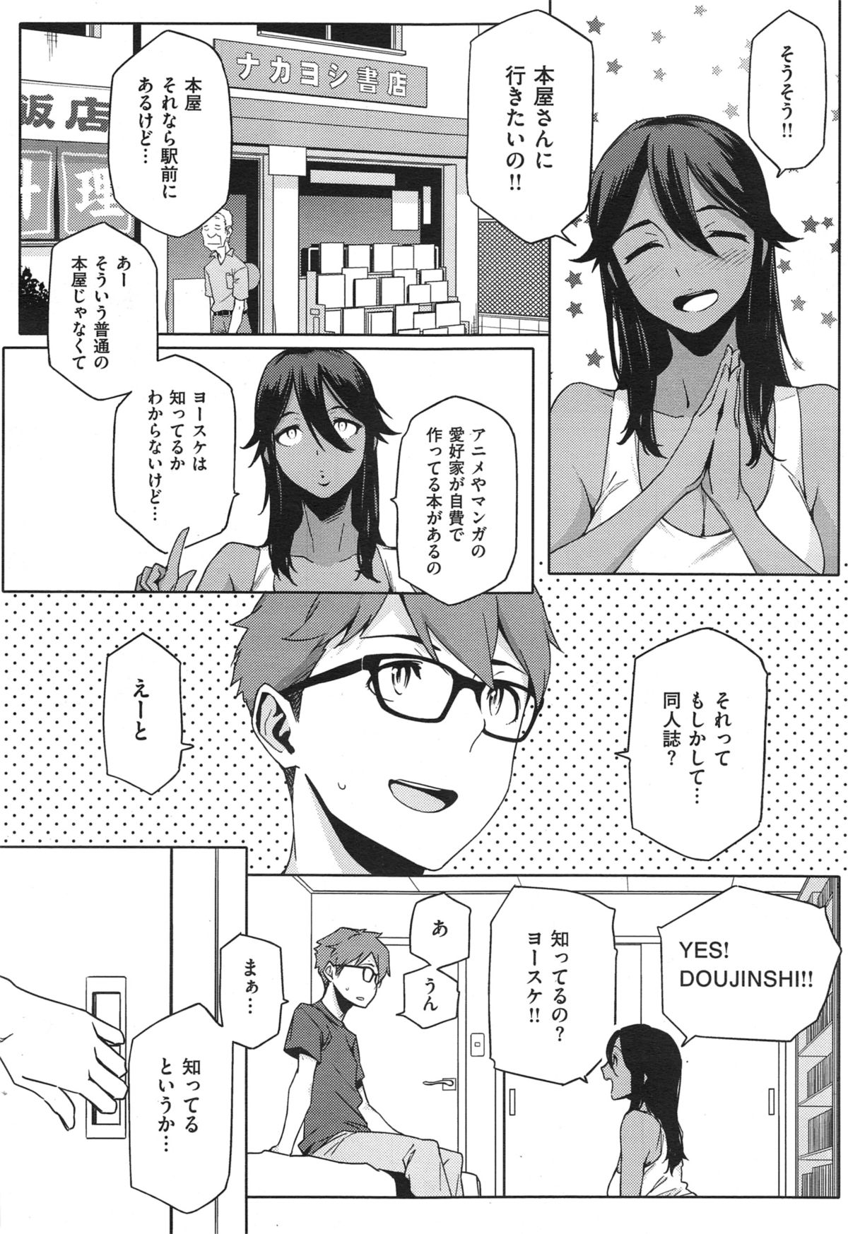 [ゆりかわ] Youはナニしに日本へ？
