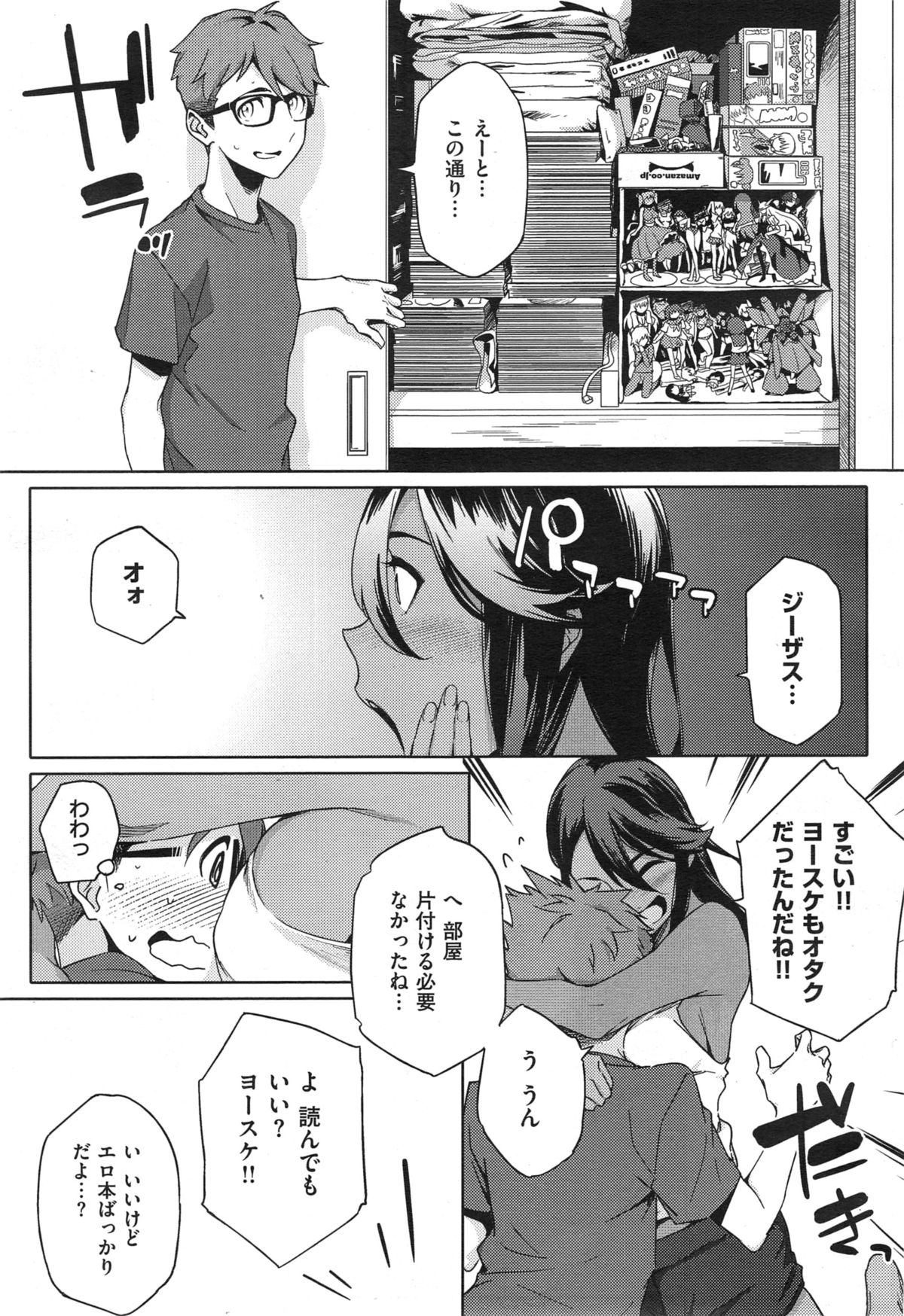 [ゆりかわ] Youはナニしに日本へ？