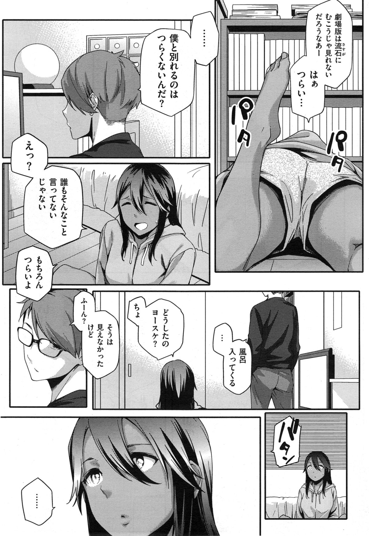 [ゆりかわ] Youはナニしに日本へ？