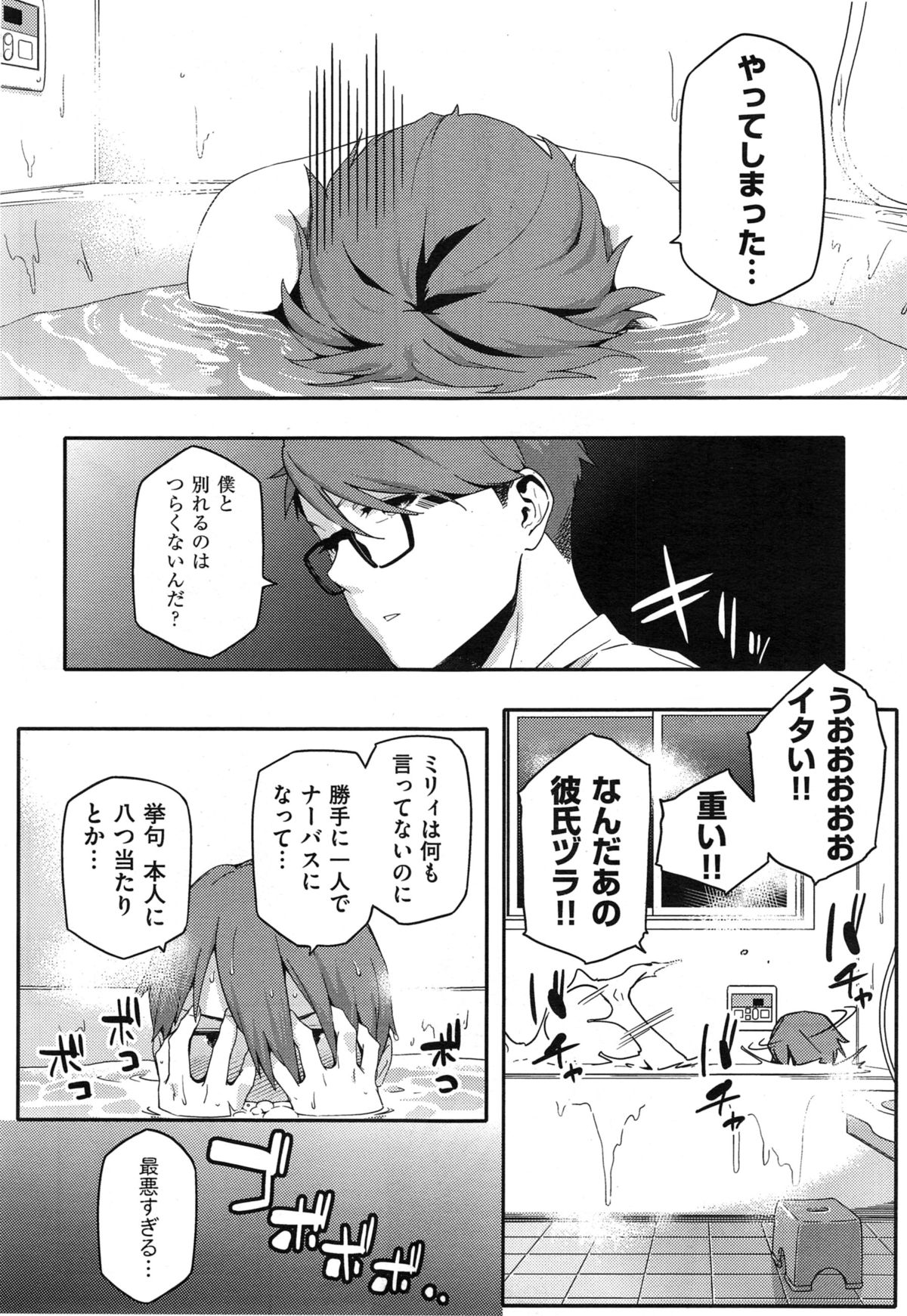 [ゆりかわ] Youはナニしに日本へ？