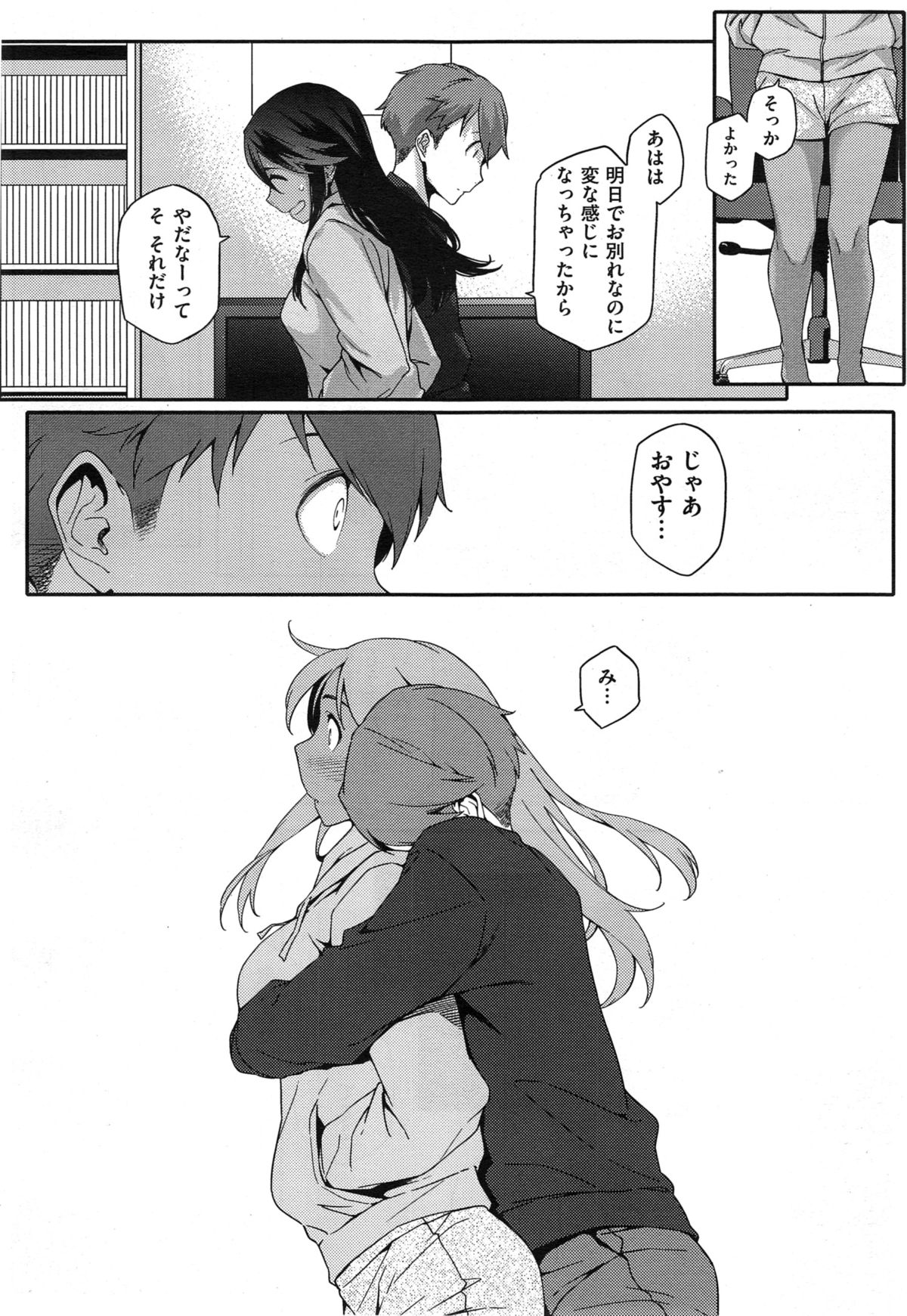[ゆりかわ] Youはナニしに日本へ？