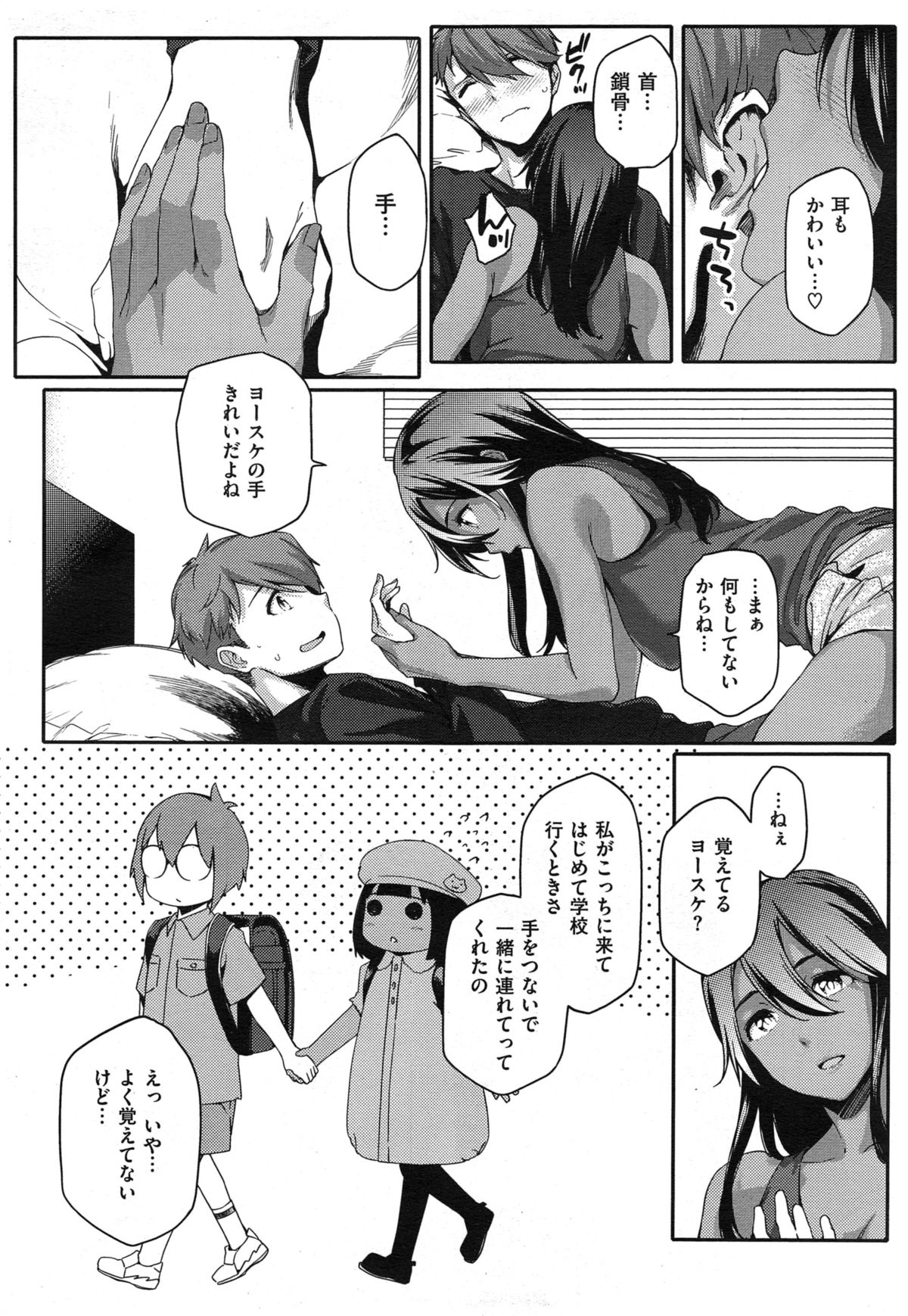 [ゆりかわ] Youはナニしに日本へ？