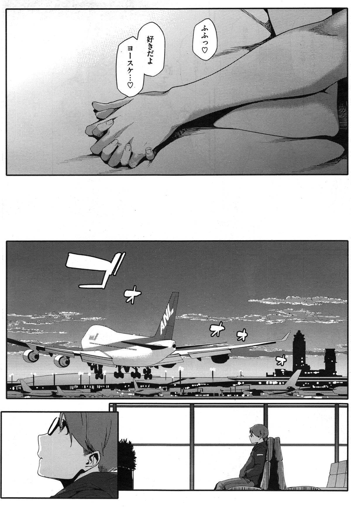 [ゆりかわ] Youはナニしに日本へ？