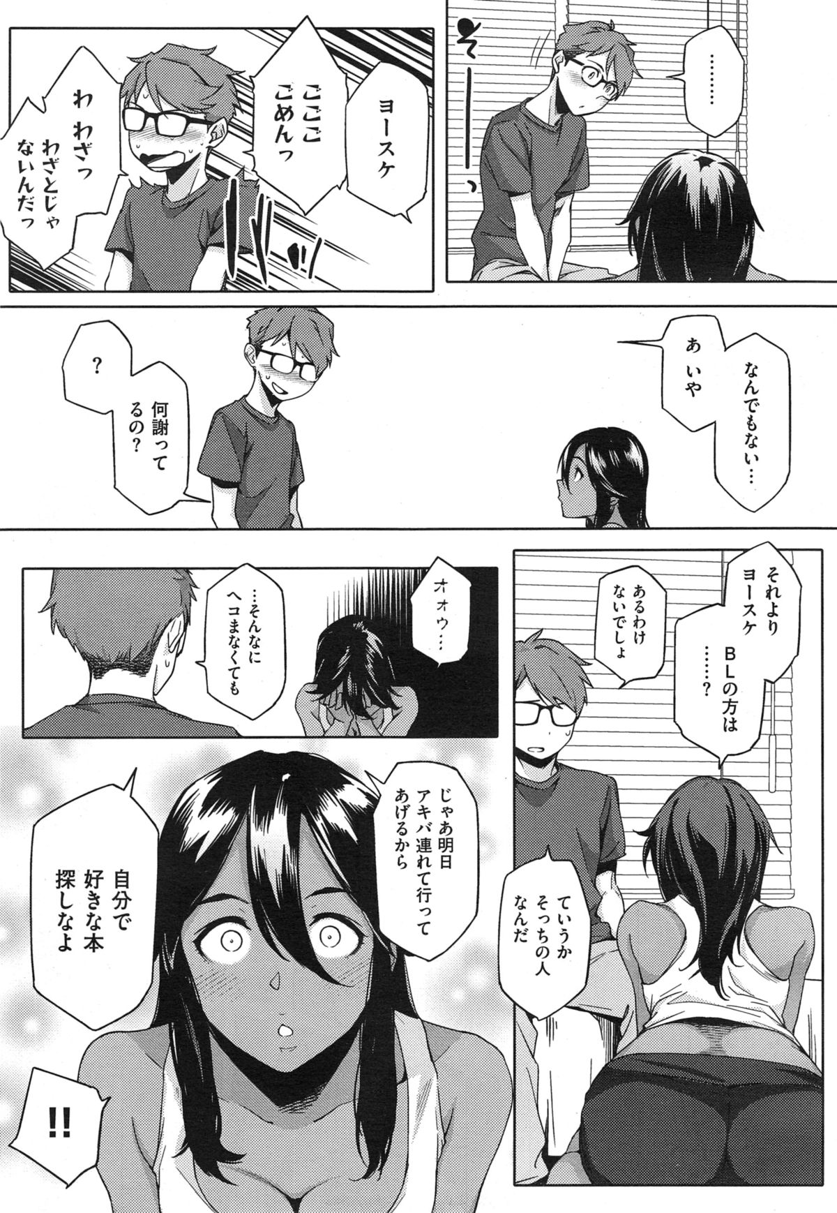 [ゆりかわ] Youはナニしに日本へ？