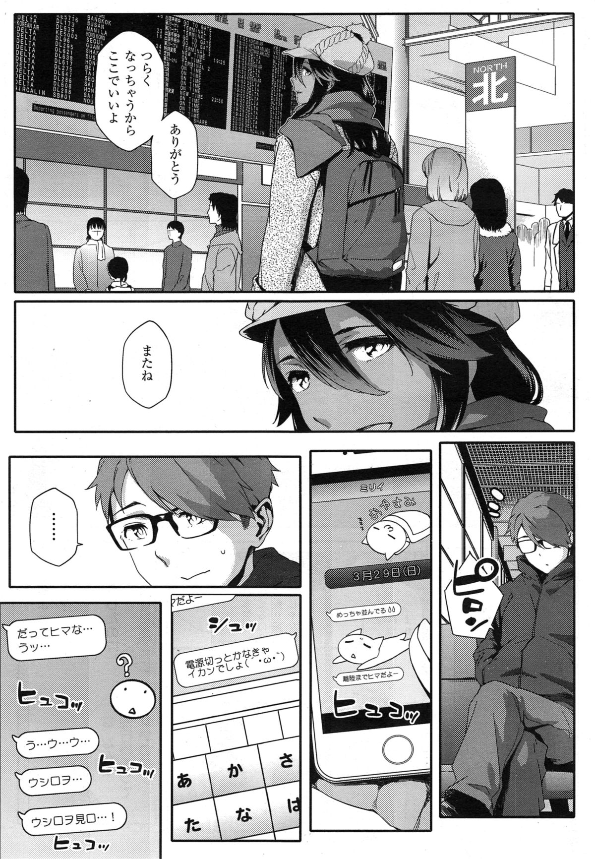 [ゆりかわ] Youはナニしに日本へ？